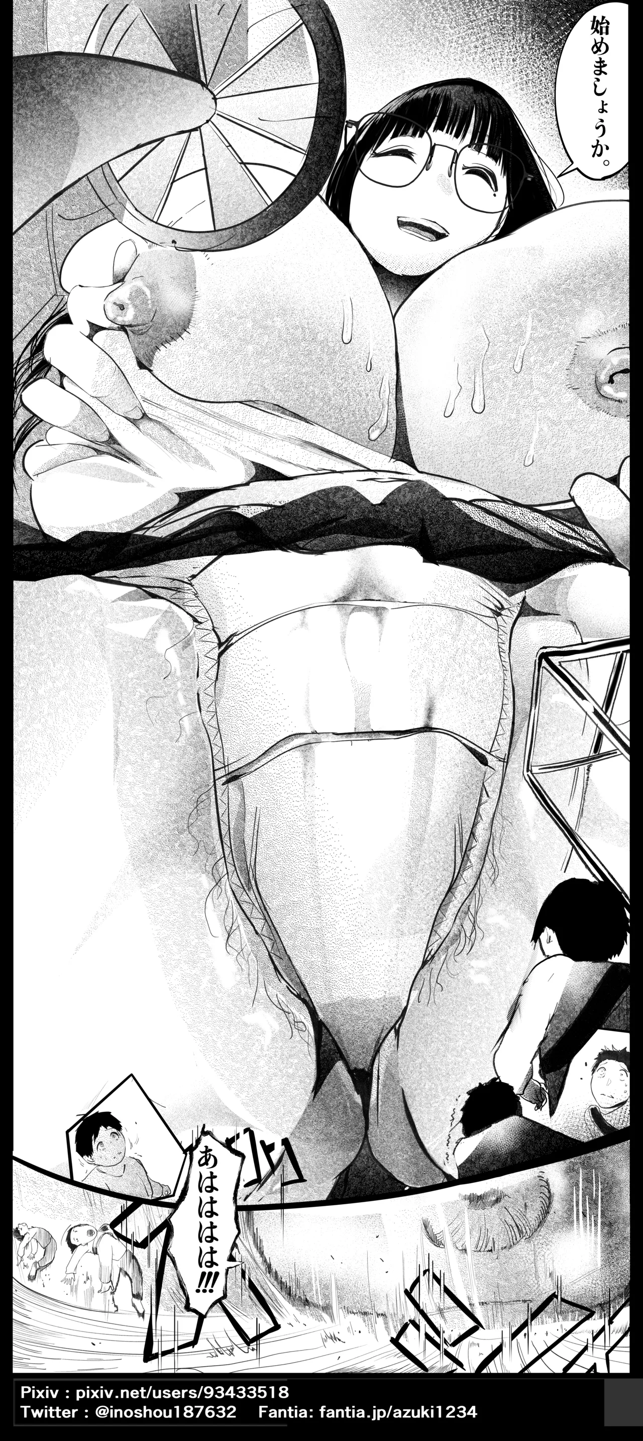 [Azuki]Senbetsu[Digital] Page 8