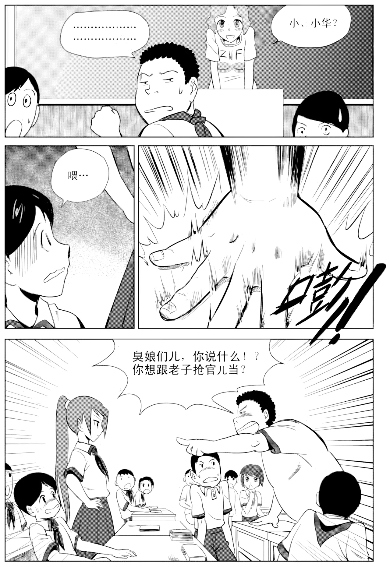 [ZCloud]Audience with Her Majesty the Queen Vol. 1 | All Hail Empress Her Majesty[Chinese] [upscaled] Page 10