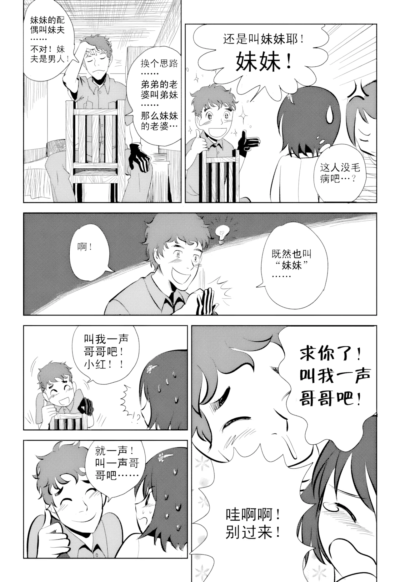 [ZCloud]Audience with Her Majesty the Queen Vol. 1 | All Hail Empress Her Majesty[Chinese] [upscaled] Page 100