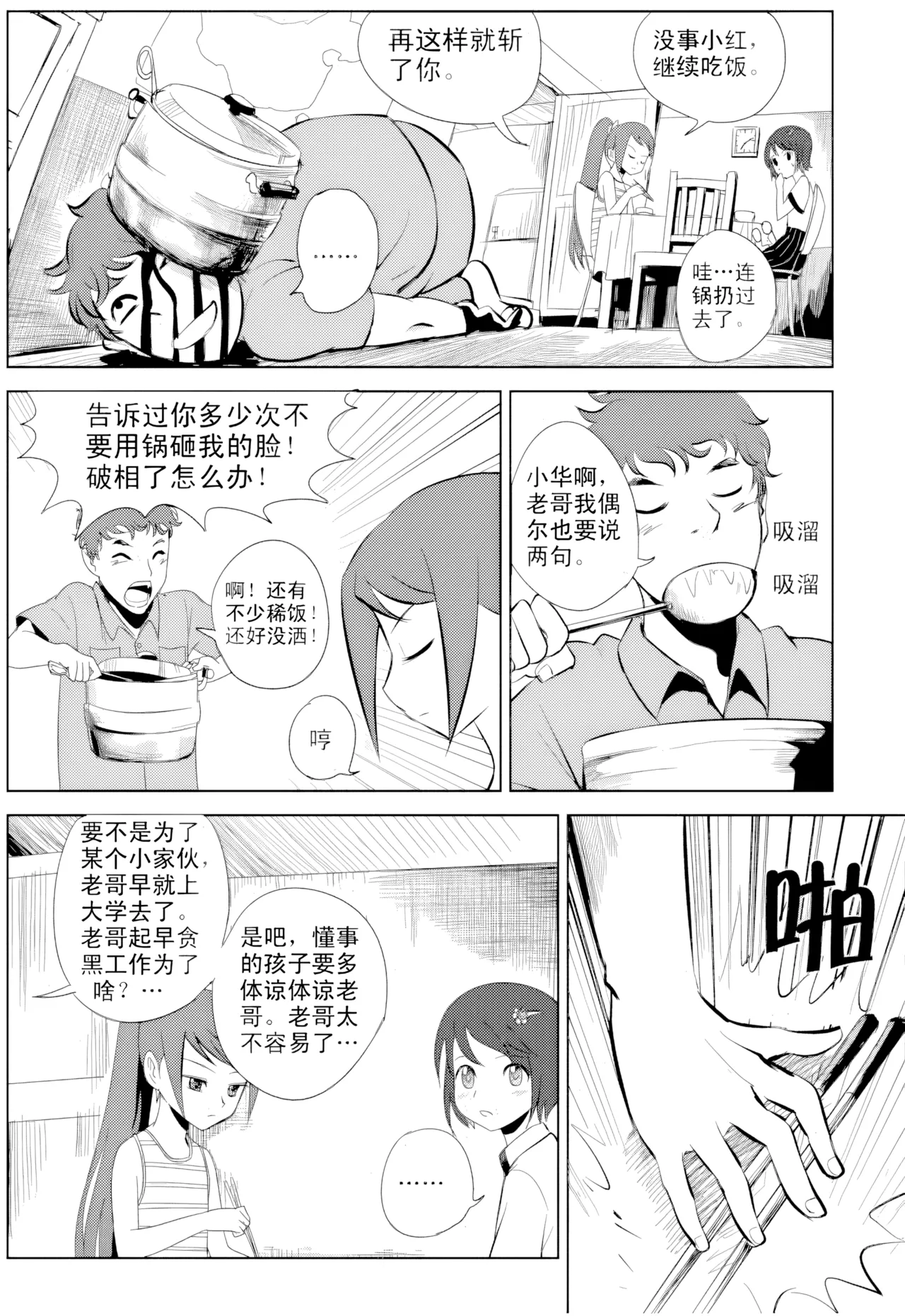[ZCloud]Audience with Her Majesty the Queen Vol. 1 | All Hail Empress Her Majesty[Chinese] [upscaled] Page 101