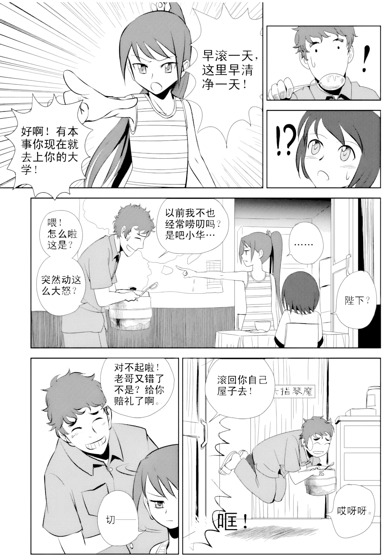 [ZCloud]Audience with Her Majesty the Queen Vol. 1 | All Hail Empress Her Majesty[Chinese] [upscaled] Page 102