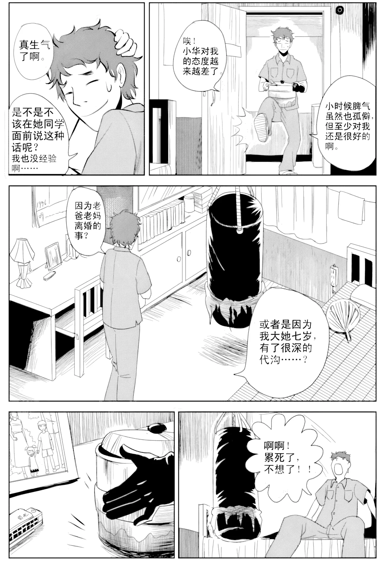 [ZCloud]Audience with Her Majesty the Queen Vol. 1 | All Hail Empress Her Majesty[Chinese] [upscaled] Page 103