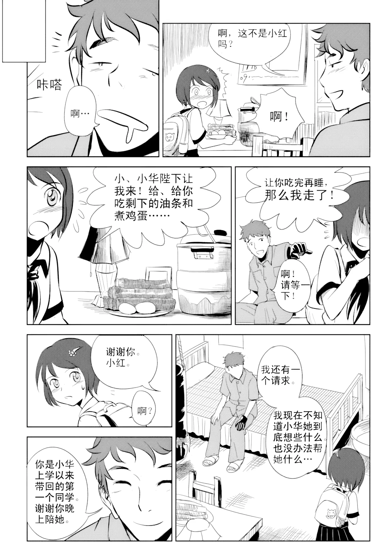 [ZCloud]Audience with Her Majesty the Queen Vol. 1 | All Hail Empress Her Majesty[Chinese] [upscaled] Page 105