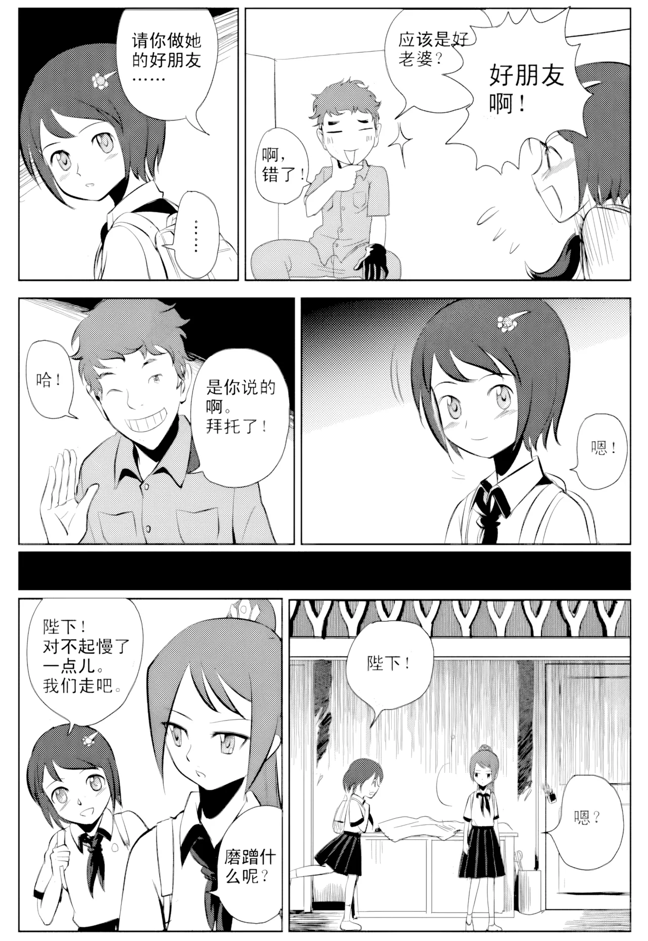 [ZCloud]Audience with Her Majesty the Queen Vol. 1 | All Hail Empress Her Majesty[Chinese] [upscaled] Page 106