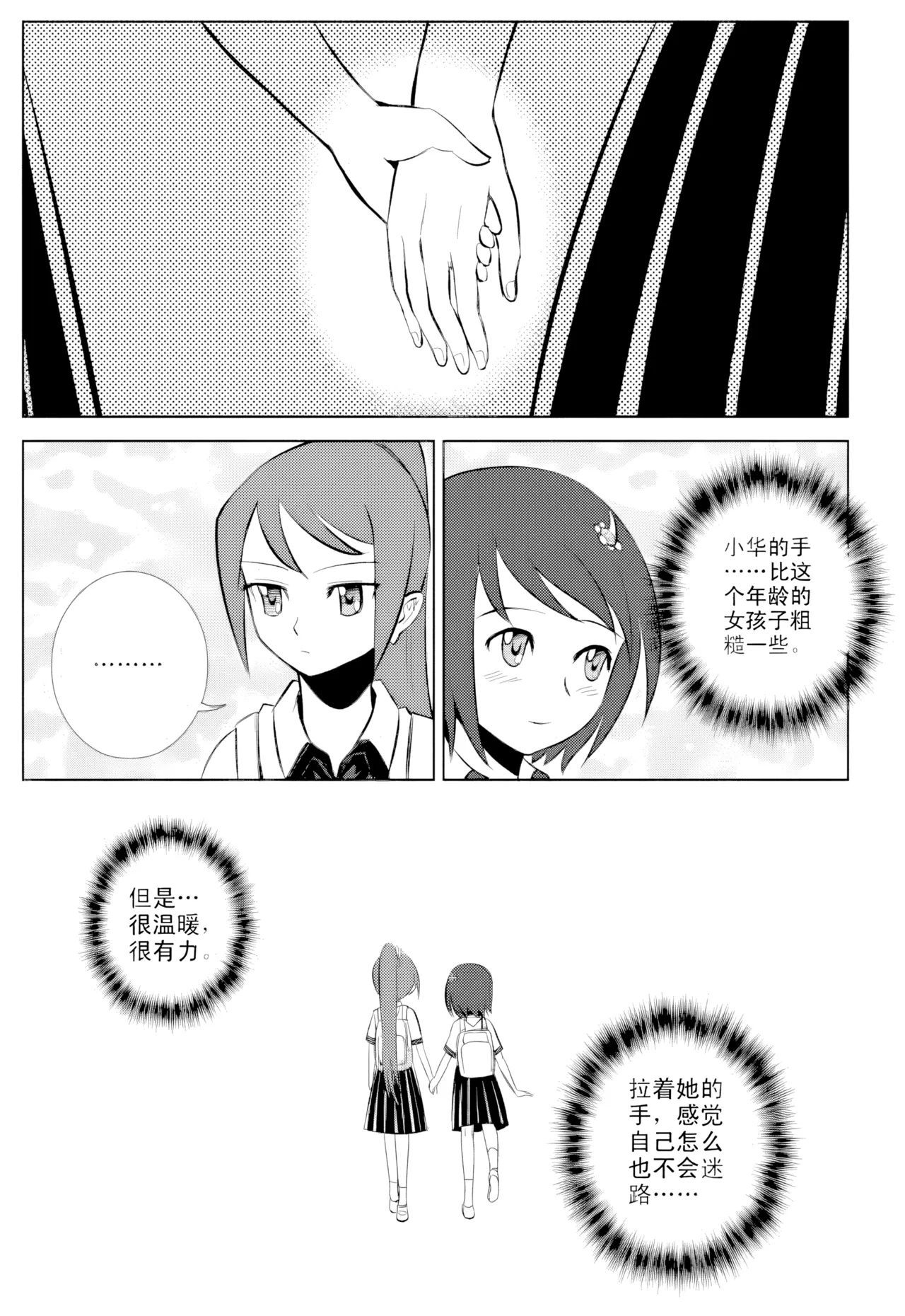 [ZCloud]Audience with Her Majesty the Queen Vol. 1 | All Hail Empress Her Majesty[Chinese] [upscaled] Page 107