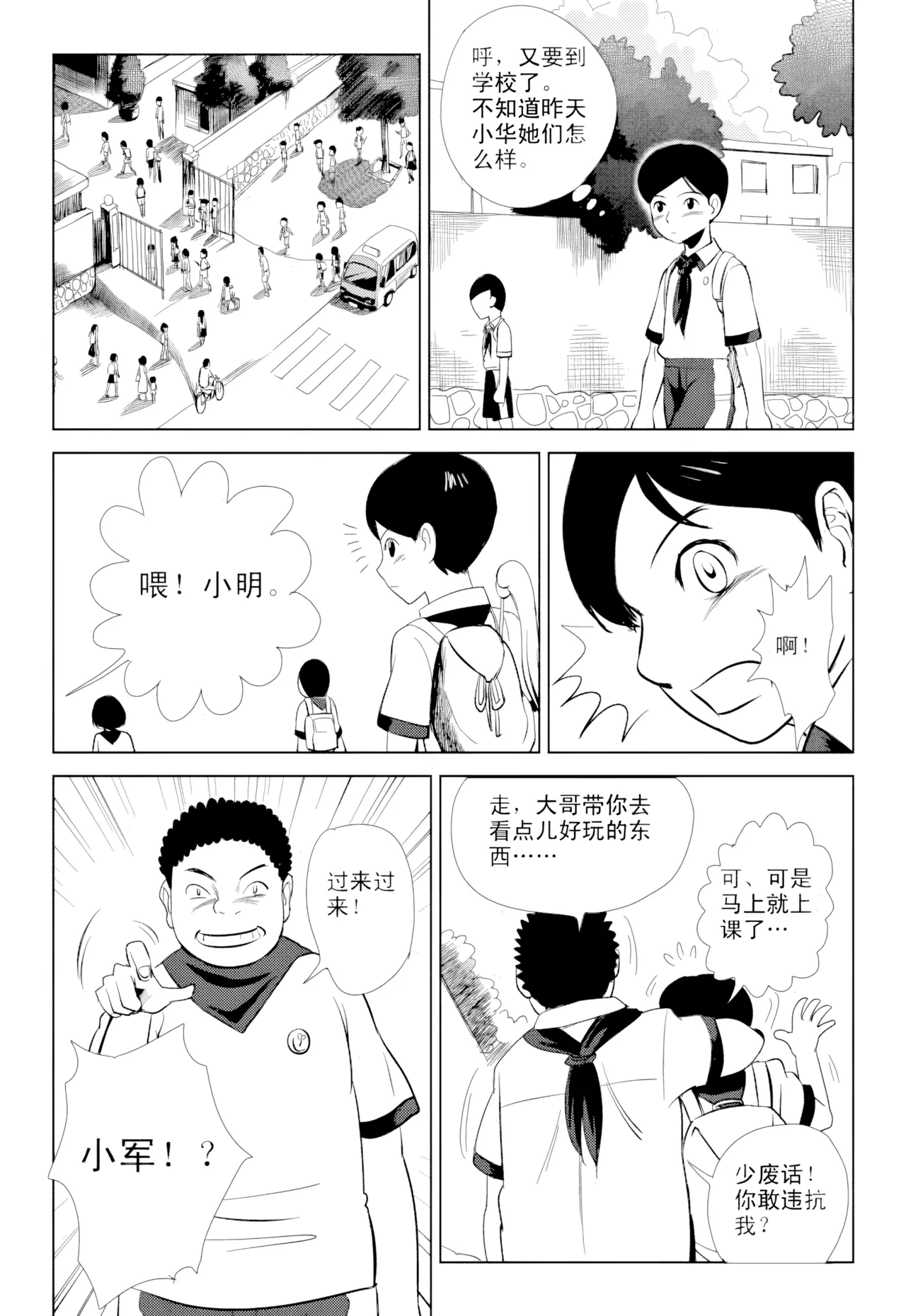 [ZCloud]Audience with Her Majesty the Queen Vol. 1 | All Hail Empress Her Majesty[Chinese] [upscaled] Page 108