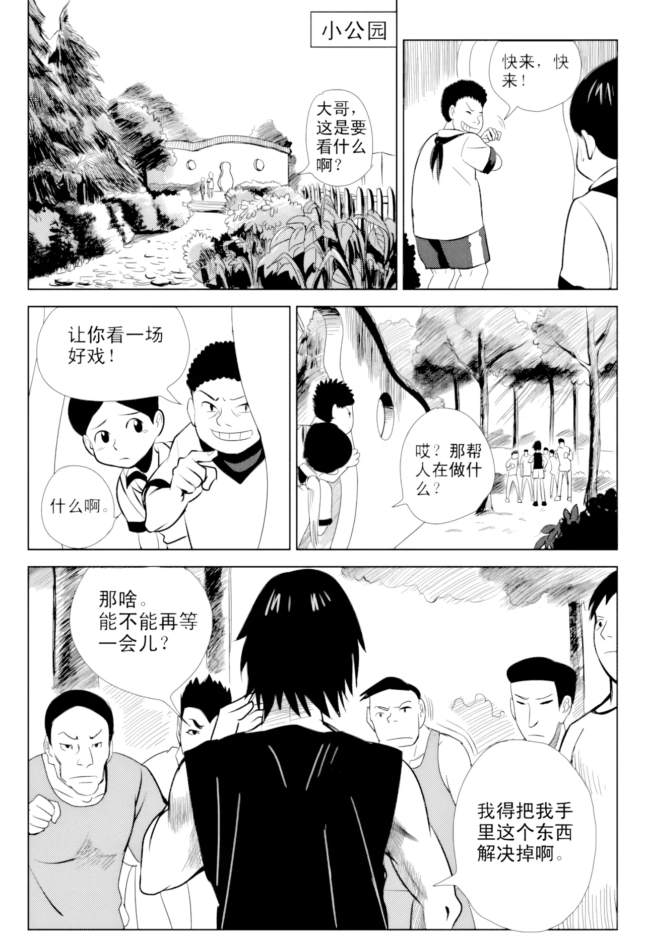 [ZCloud]Audience with Her Majesty the Queen Vol. 1 | All Hail Empress Her Majesty[Chinese] [upscaled] Page 109