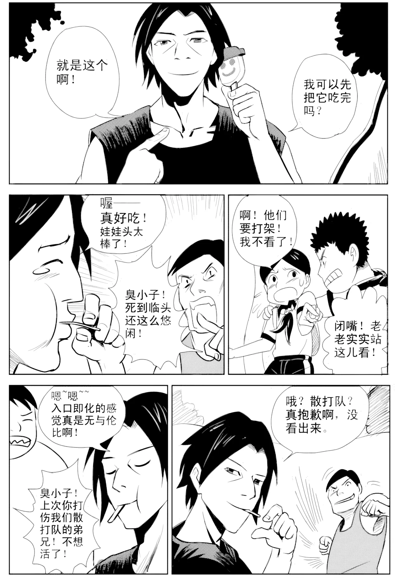 [ZCloud]Audience with Her Majesty the Queen Vol. 1 | All Hail Empress Her Majesty[Chinese] [upscaled] Page 110