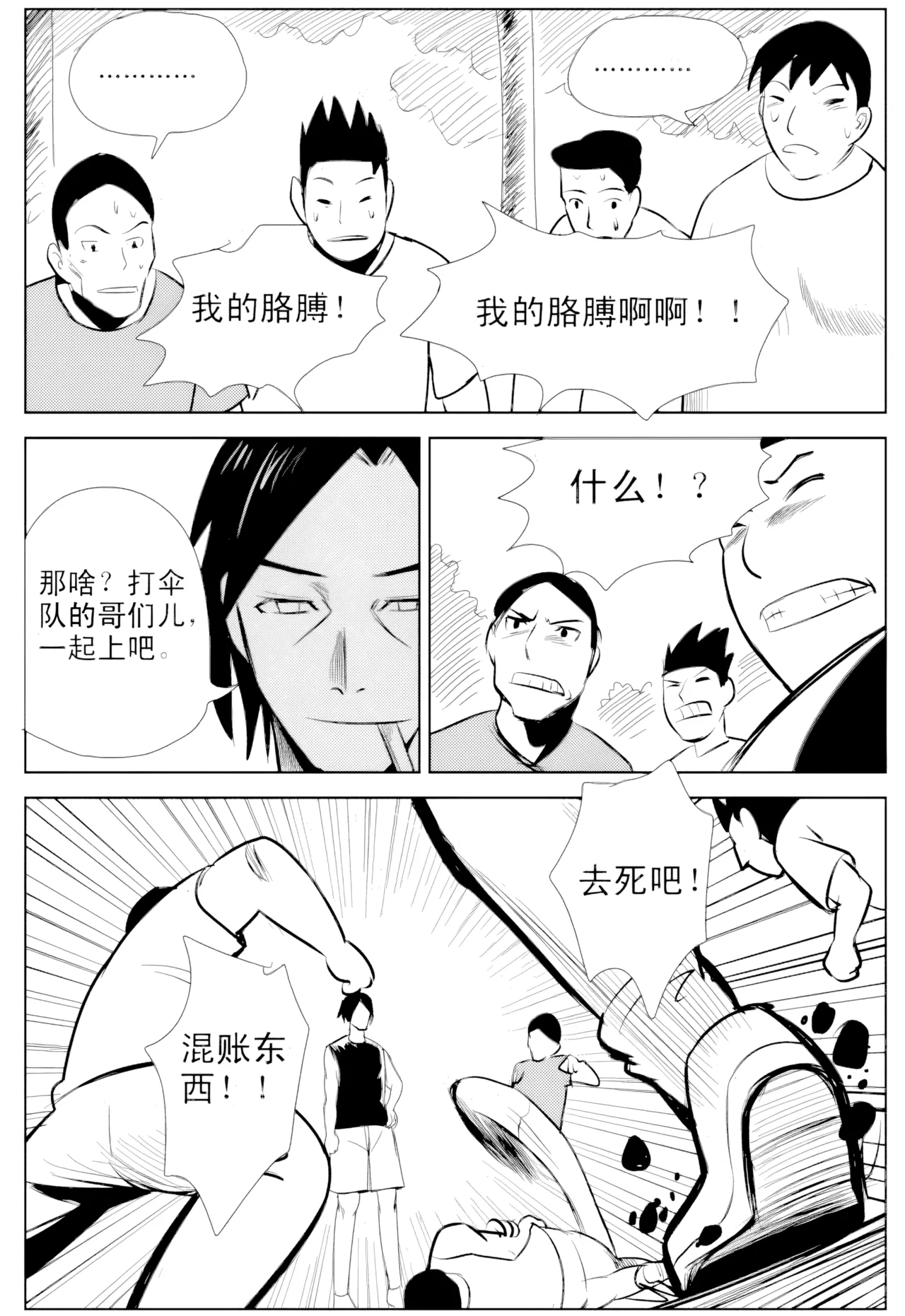 [ZCloud]Audience with Her Majesty the Queen Vol. 1 | All Hail Empress Her Majesty[Chinese] [upscaled] Page 112