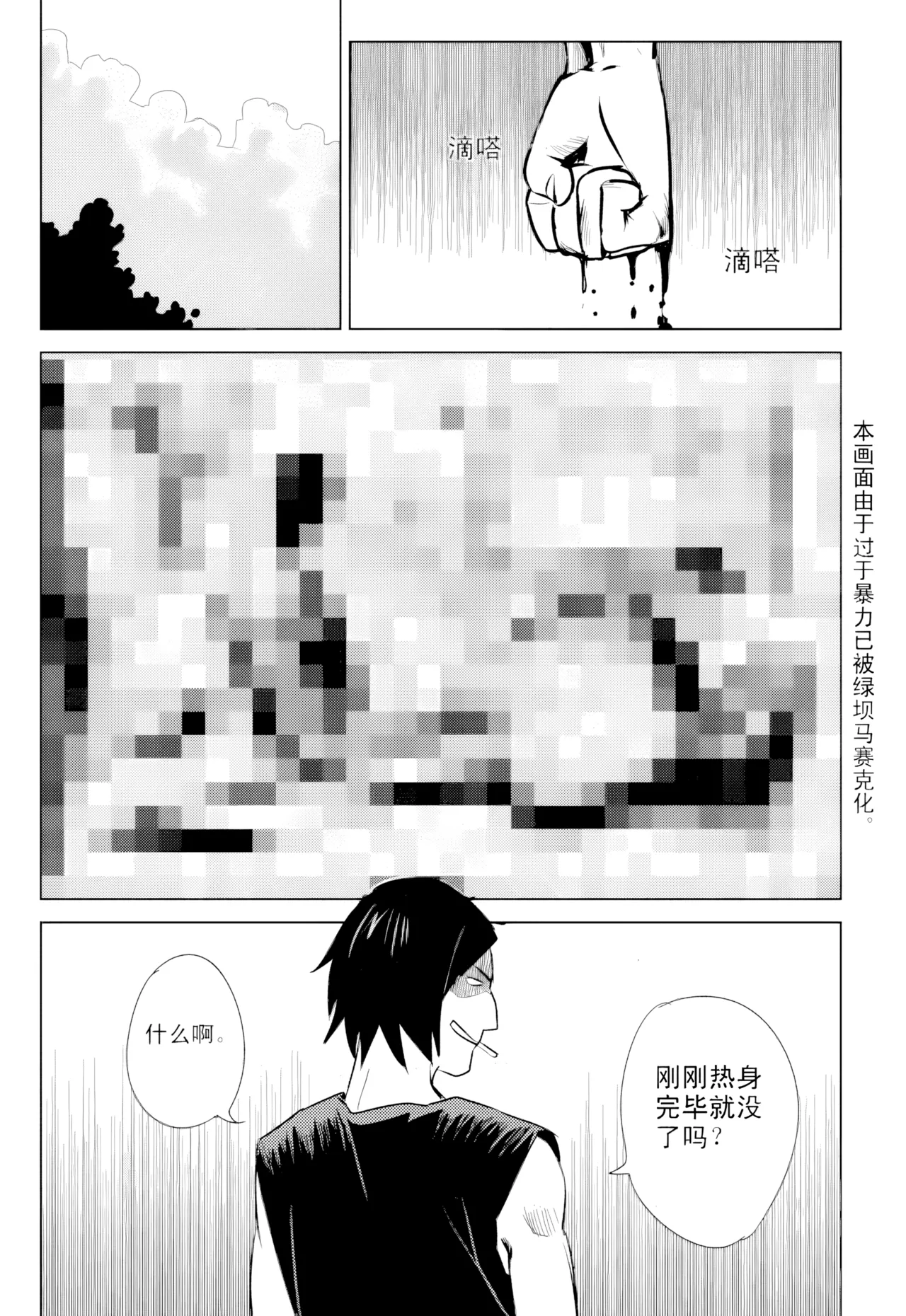 [ZCloud]Audience with Her Majesty the Queen Vol. 1 | All Hail Empress Her Majesty[Chinese] [upscaled] Page 113