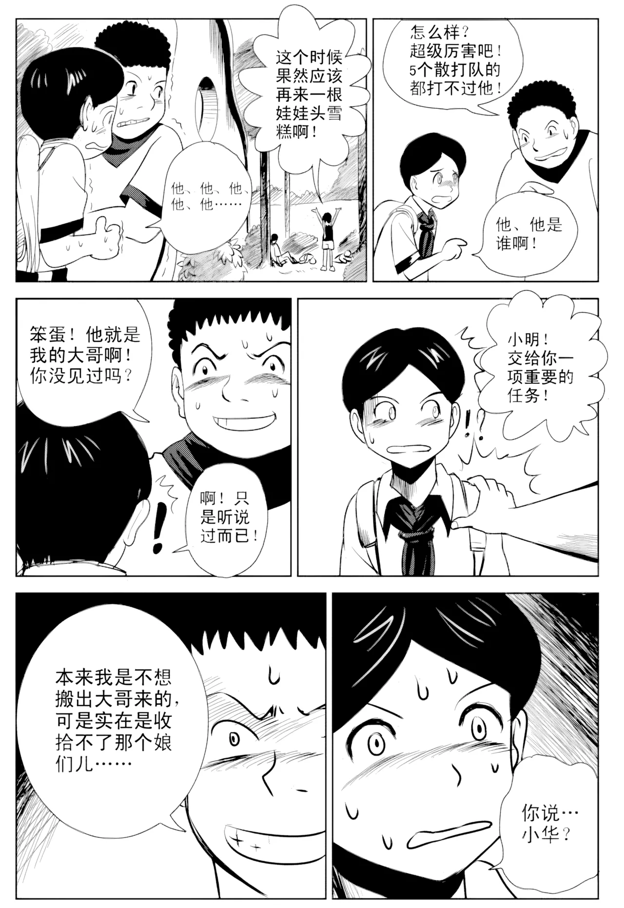 [ZCloud]Audience with Her Majesty the Queen Vol. 1 | All Hail Empress Her Majesty[Chinese] [upscaled] Page 114