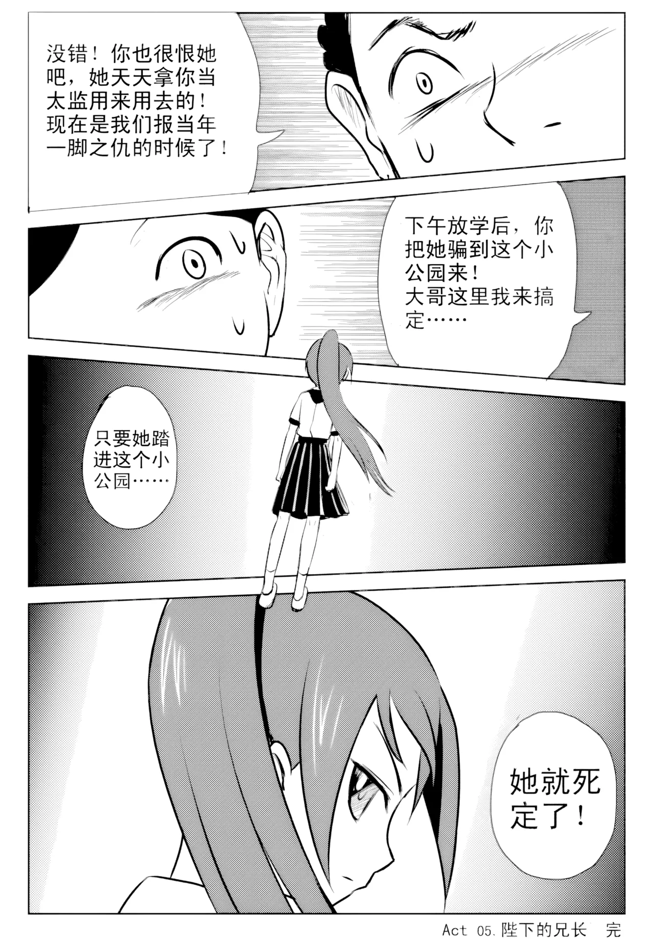 [ZCloud]Audience with Her Majesty the Queen Vol. 1 | All Hail Empress Her Majesty[Chinese] [upscaled] Page 115