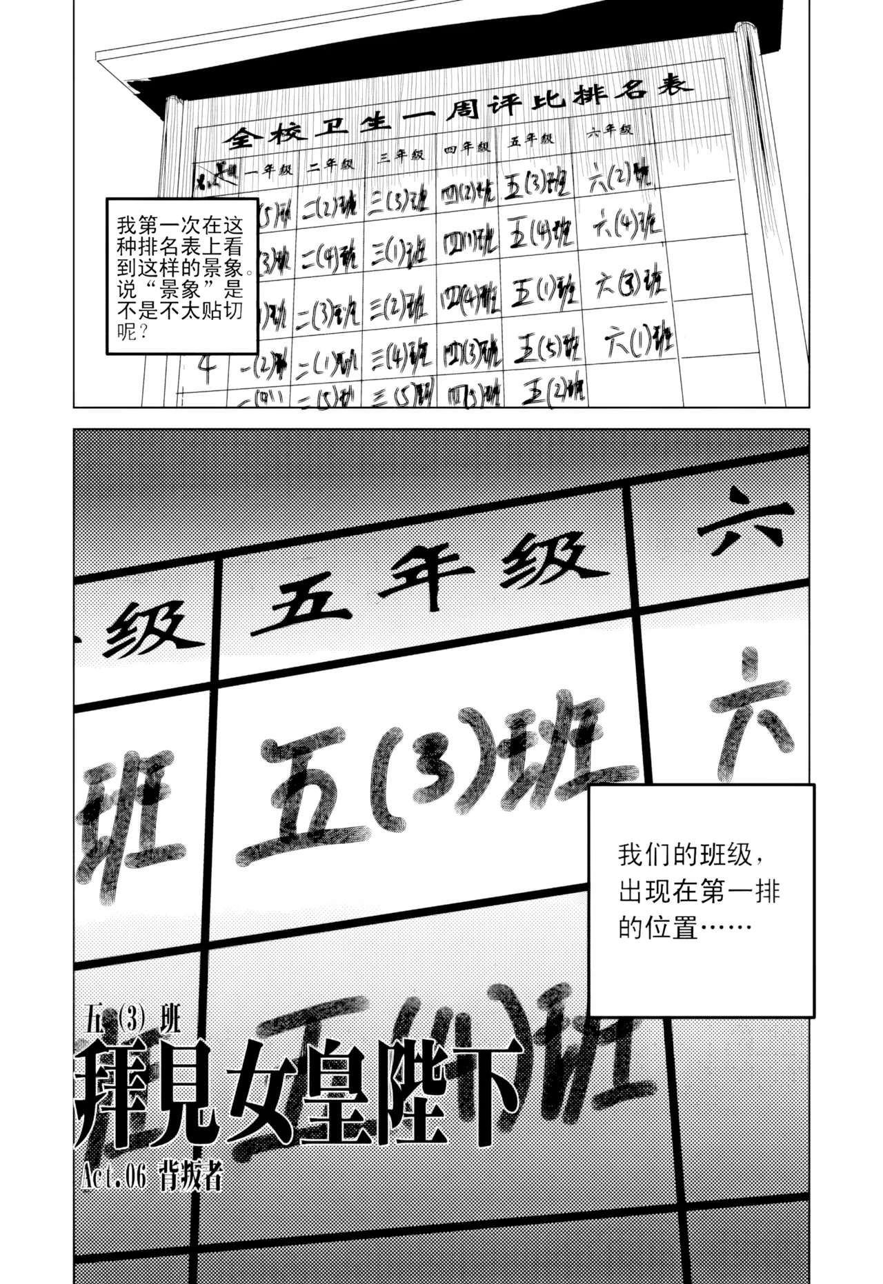 [ZCloud]Audience with Her Majesty the Queen Vol. 1 | All Hail Empress Her Majesty[Chinese] [upscaled] Page 118