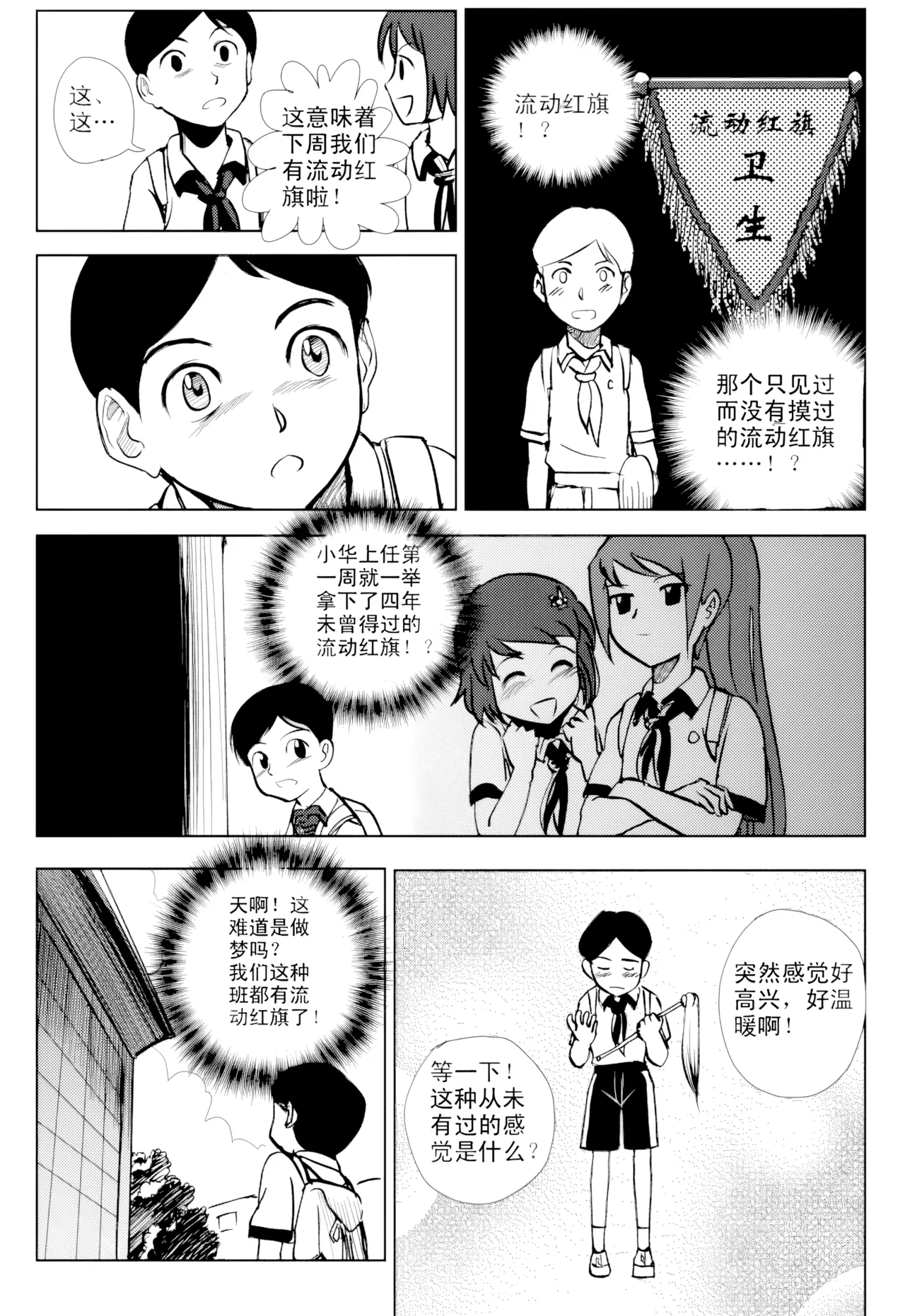 [ZCloud]Audience with Her Majesty the Queen Vol. 1 | All Hail Empress Her Majesty[Chinese] [upscaled] Page 119