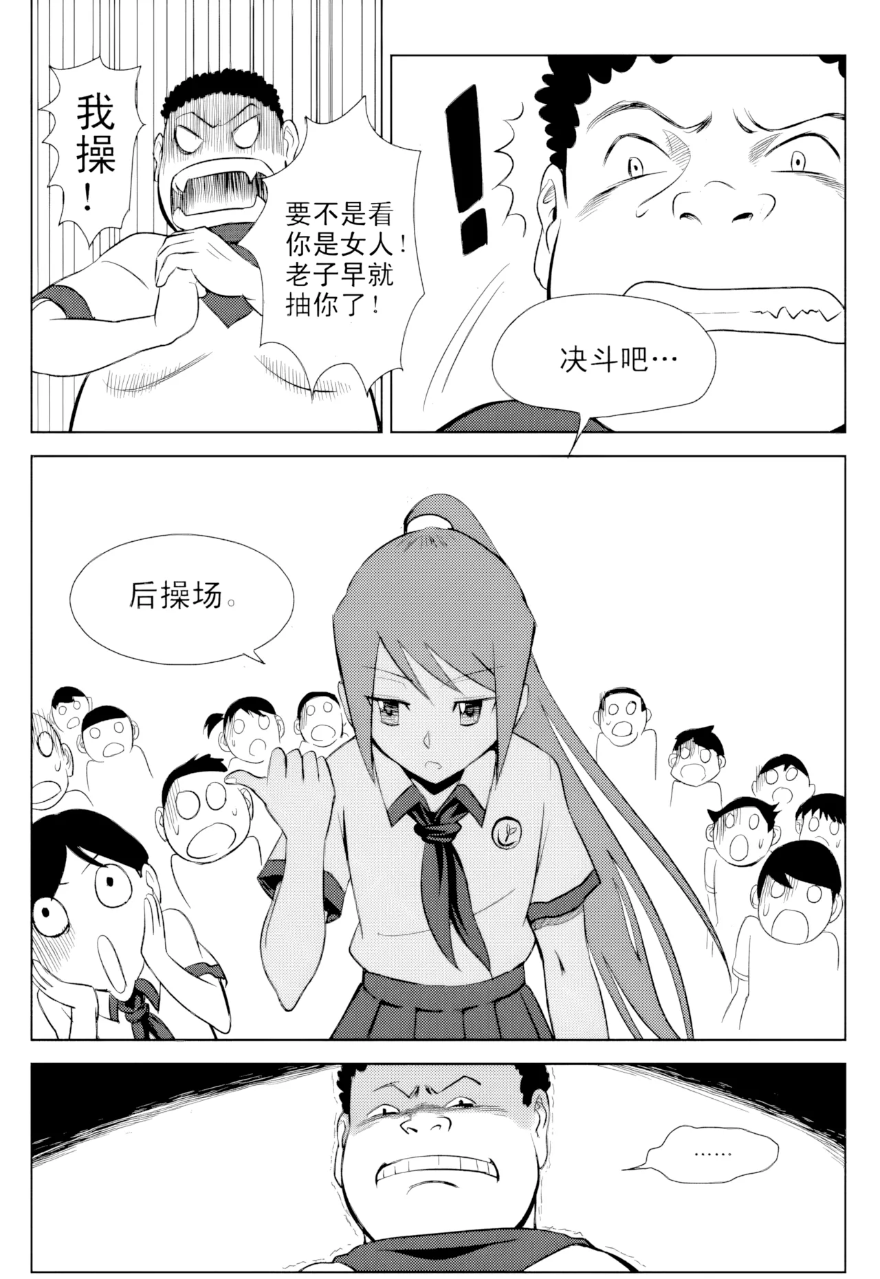 [ZCloud]Audience with Her Majesty the Queen Vol. 1 | All Hail Empress Her Majesty[Chinese] [upscaled] Page 12