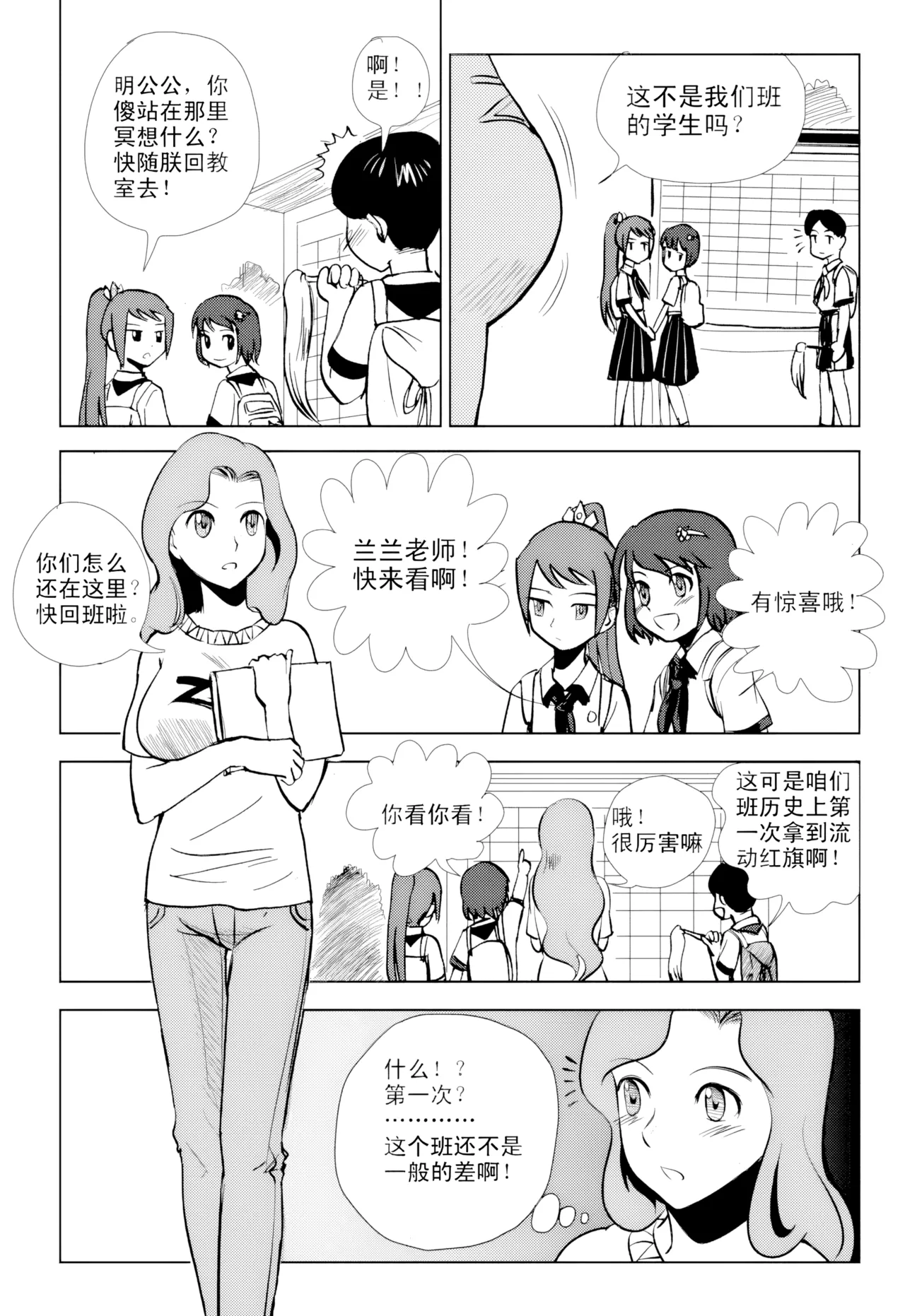 [ZCloud]Audience with Her Majesty the Queen Vol. 1 | All Hail Empress Her Majesty[Chinese] [upscaled] Page 120