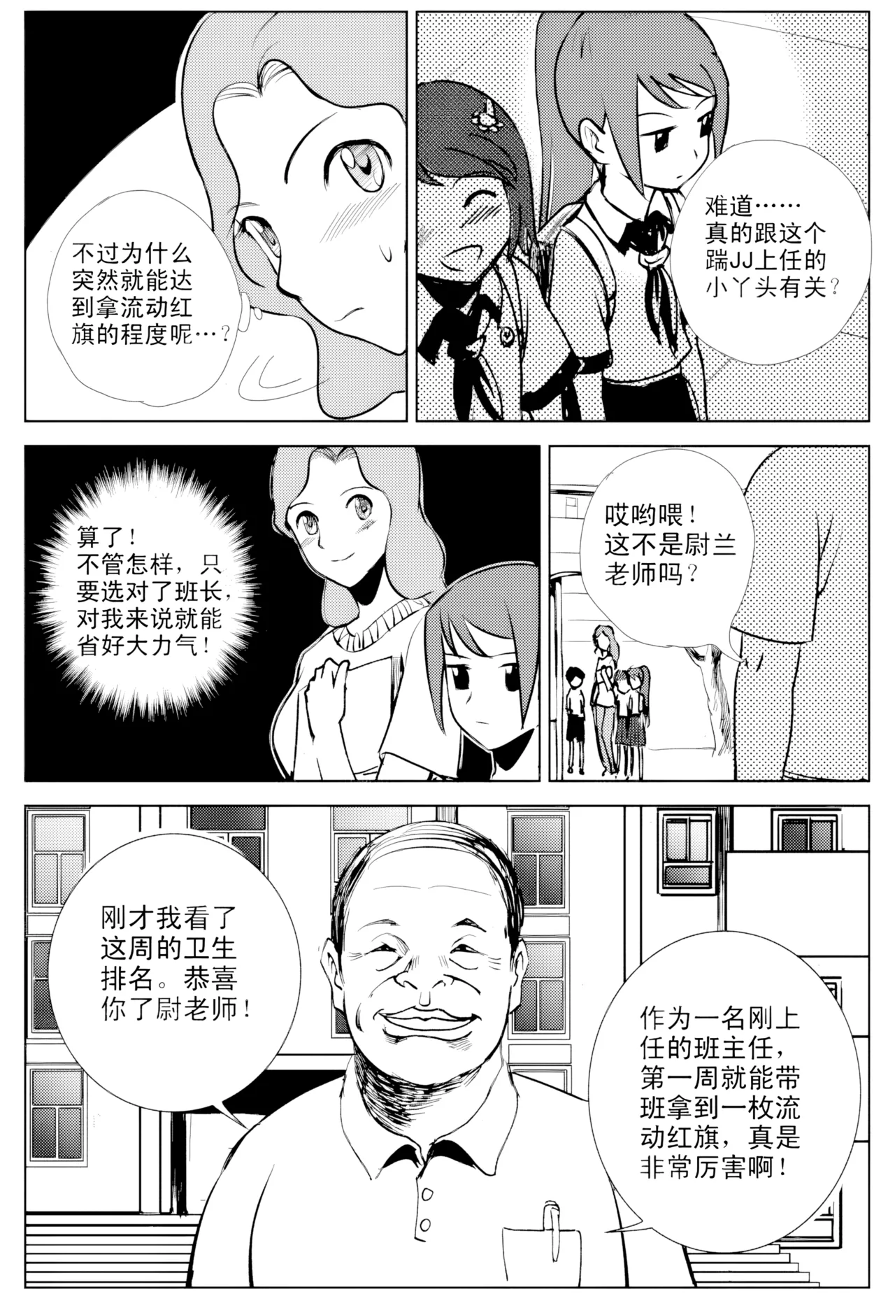 [ZCloud]Audience with Her Majesty the Queen Vol. 1 | All Hail Empress Her Majesty[Chinese] [upscaled] Page 121