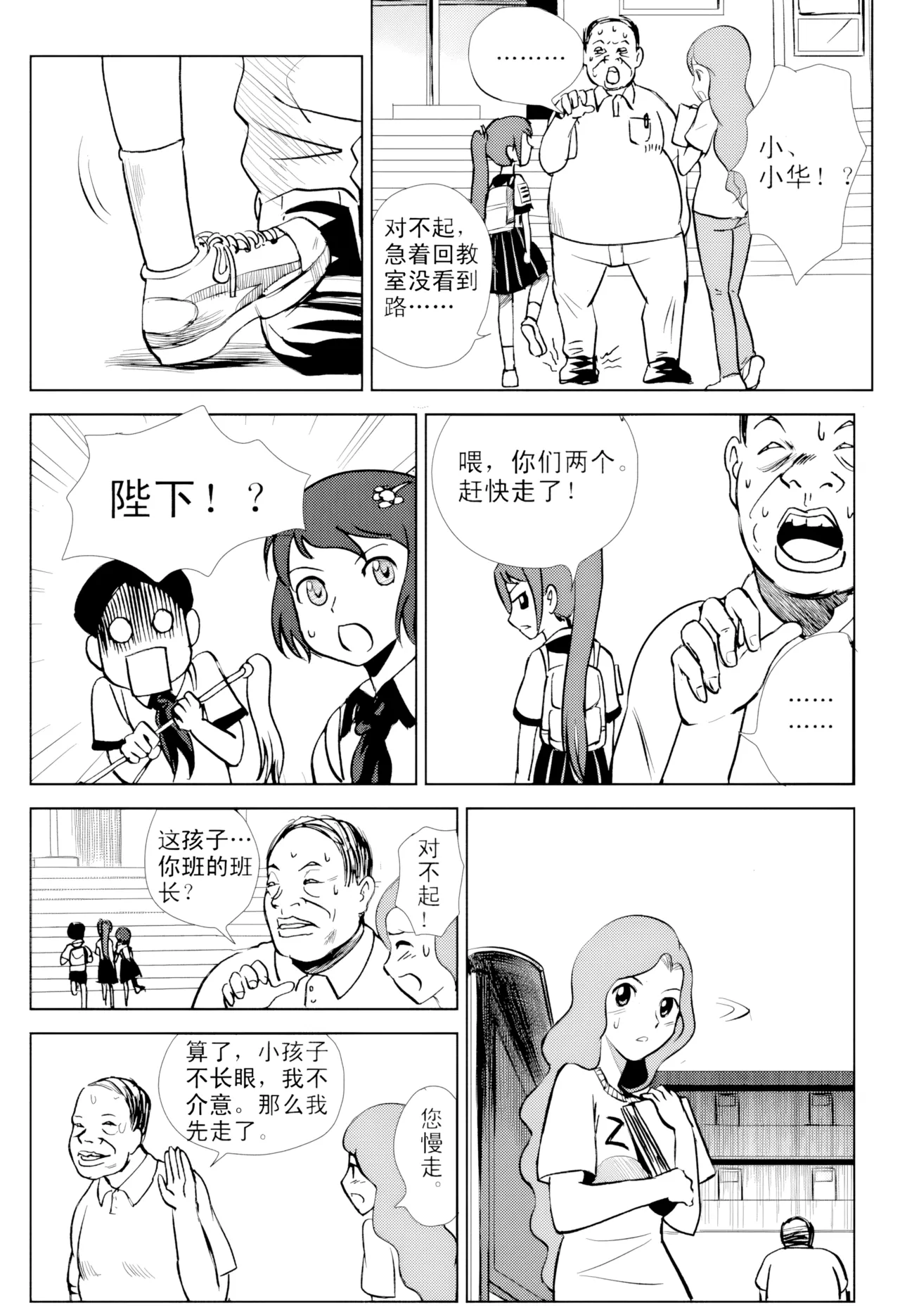 [ZCloud]Audience with Her Majesty the Queen Vol. 1 | All Hail Empress Her Majesty[Chinese] [upscaled] Page 123