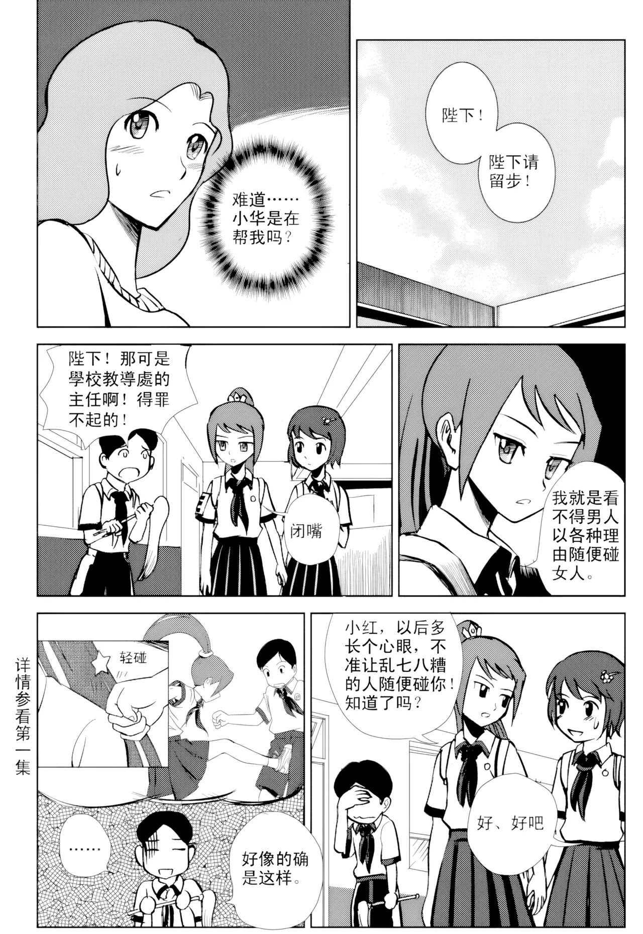 [ZCloud]Audience with Her Majesty the Queen Vol. 1 | All Hail Empress Her Majesty[Chinese] [upscaled] Page 124