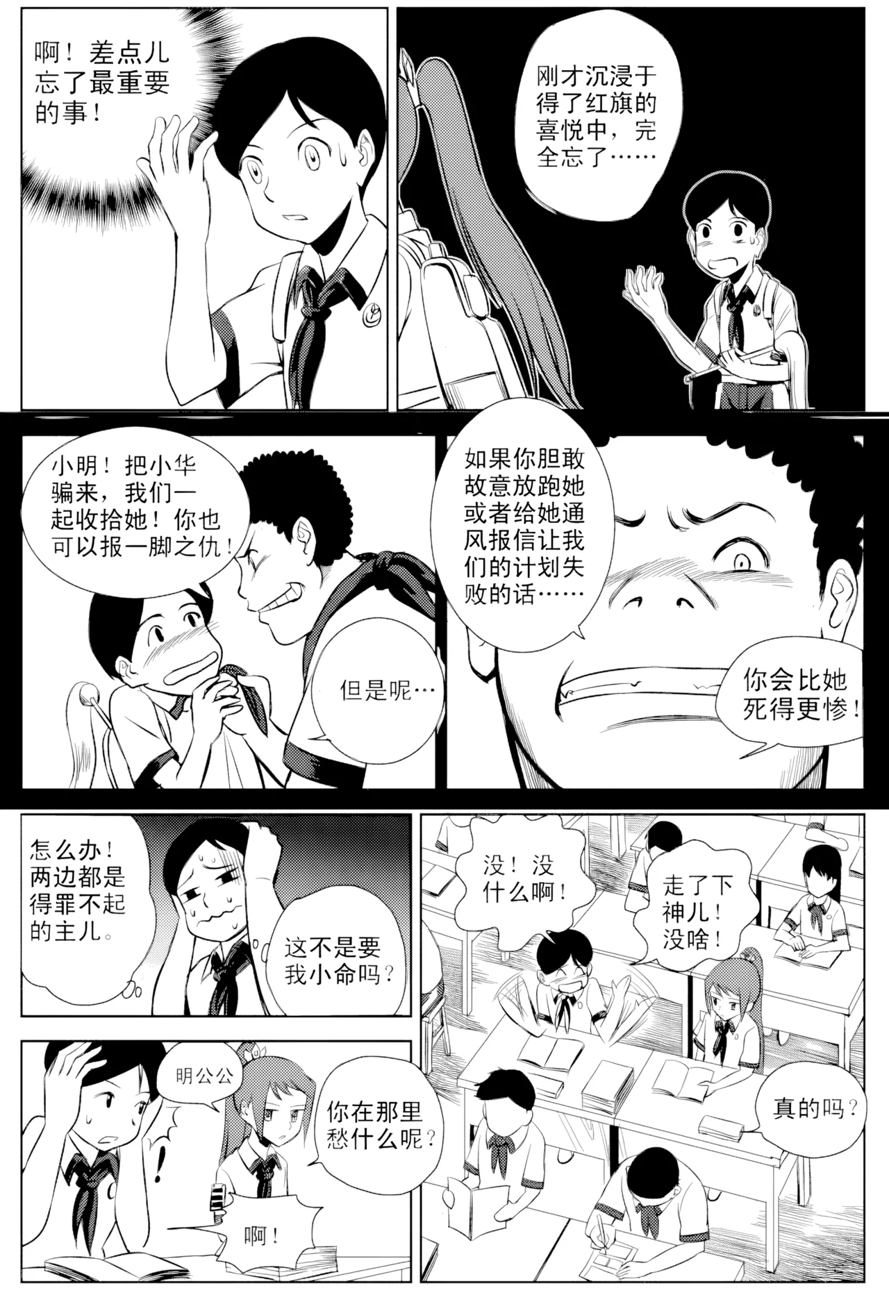 [ZCloud]Audience with Her Majesty the Queen Vol. 1 | All Hail Empress Her Majesty[Chinese] [upscaled] Page 125