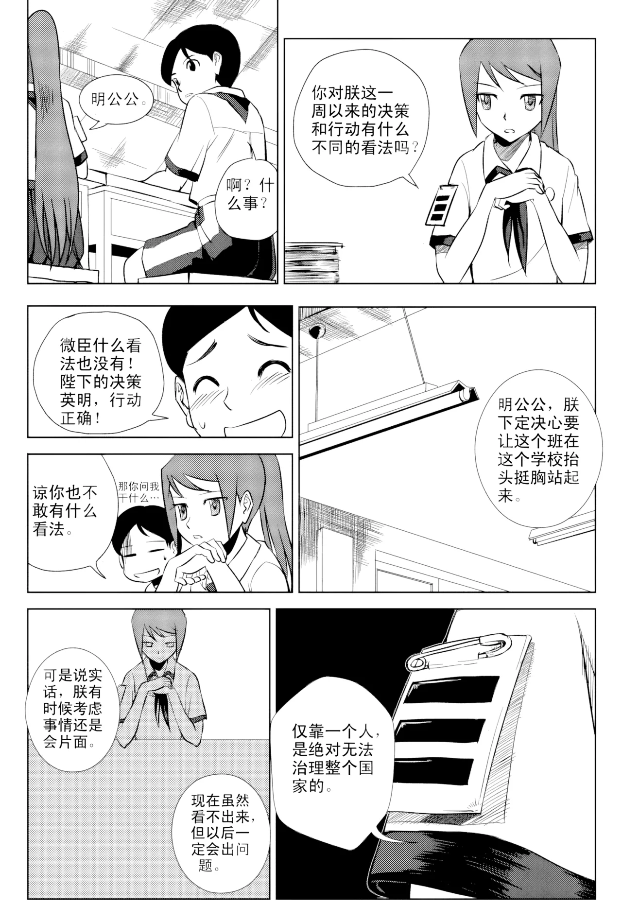[ZCloud]Audience with Her Majesty the Queen Vol. 1 | All Hail Empress Her Majesty[Chinese] [upscaled] Page 126