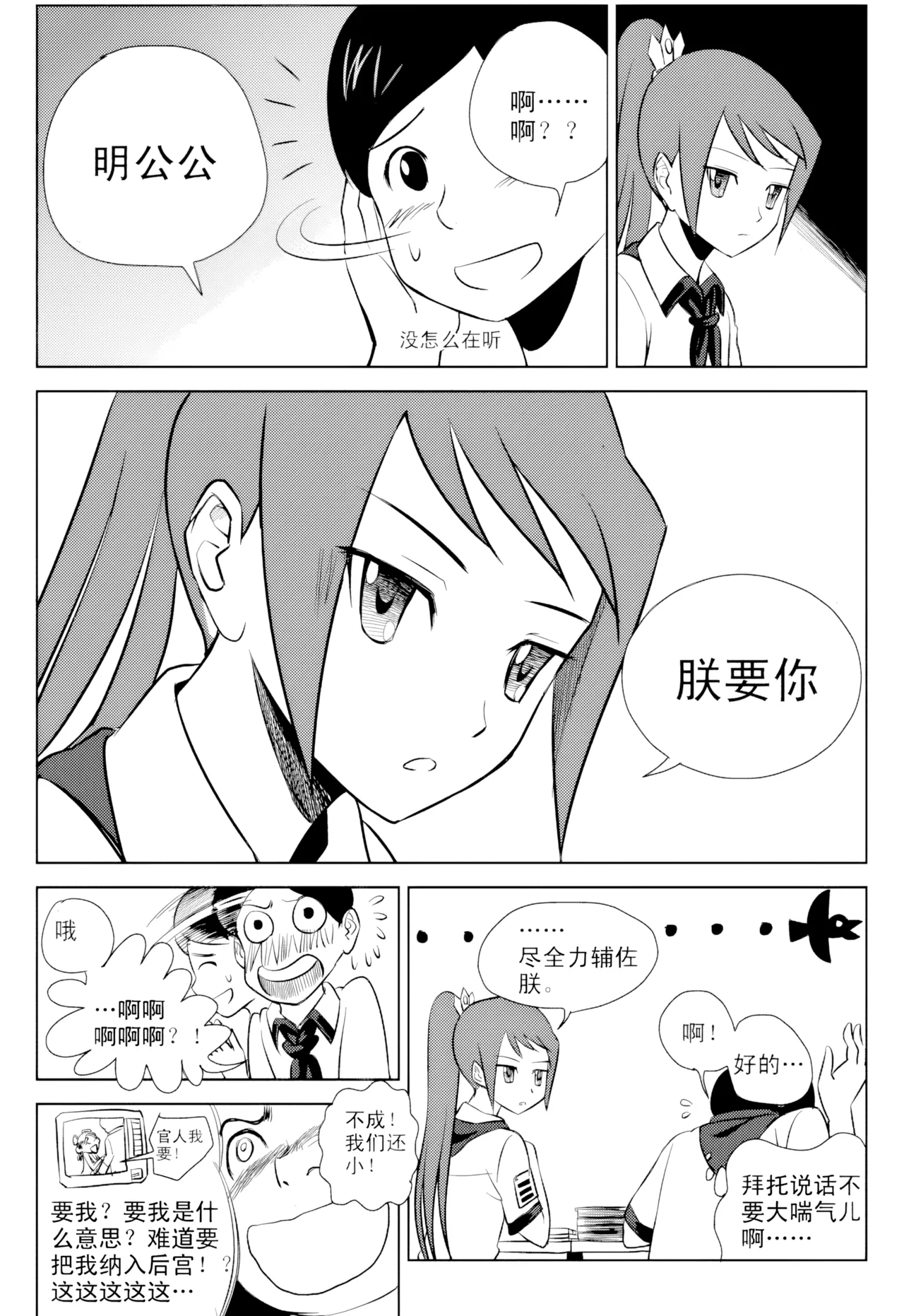 [ZCloud]Audience with Her Majesty the Queen Vol. 1 | All Hail Empress Her Majesty[Chinese] [upscaled] Page 127