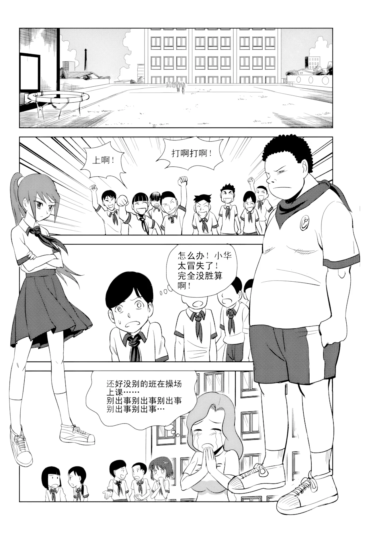 [ZCloud]Audience with Her Majesty the Queen Vol. 1 | All Hail Empress Her Majesty[Chinese] [upscaled] Page 13