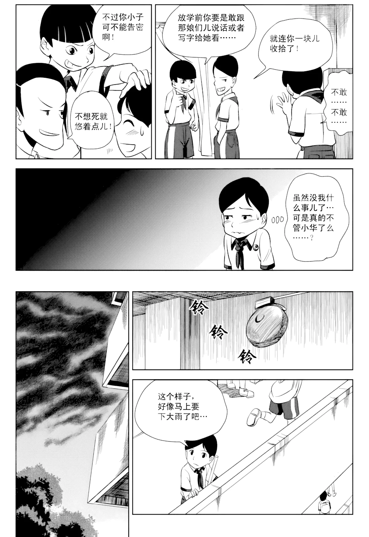 [ZCloud]Audience with Her Majesty the Queen Vol. 1 | All Hail Empress Her Majesty[Chinese] [upscaled] Page 130