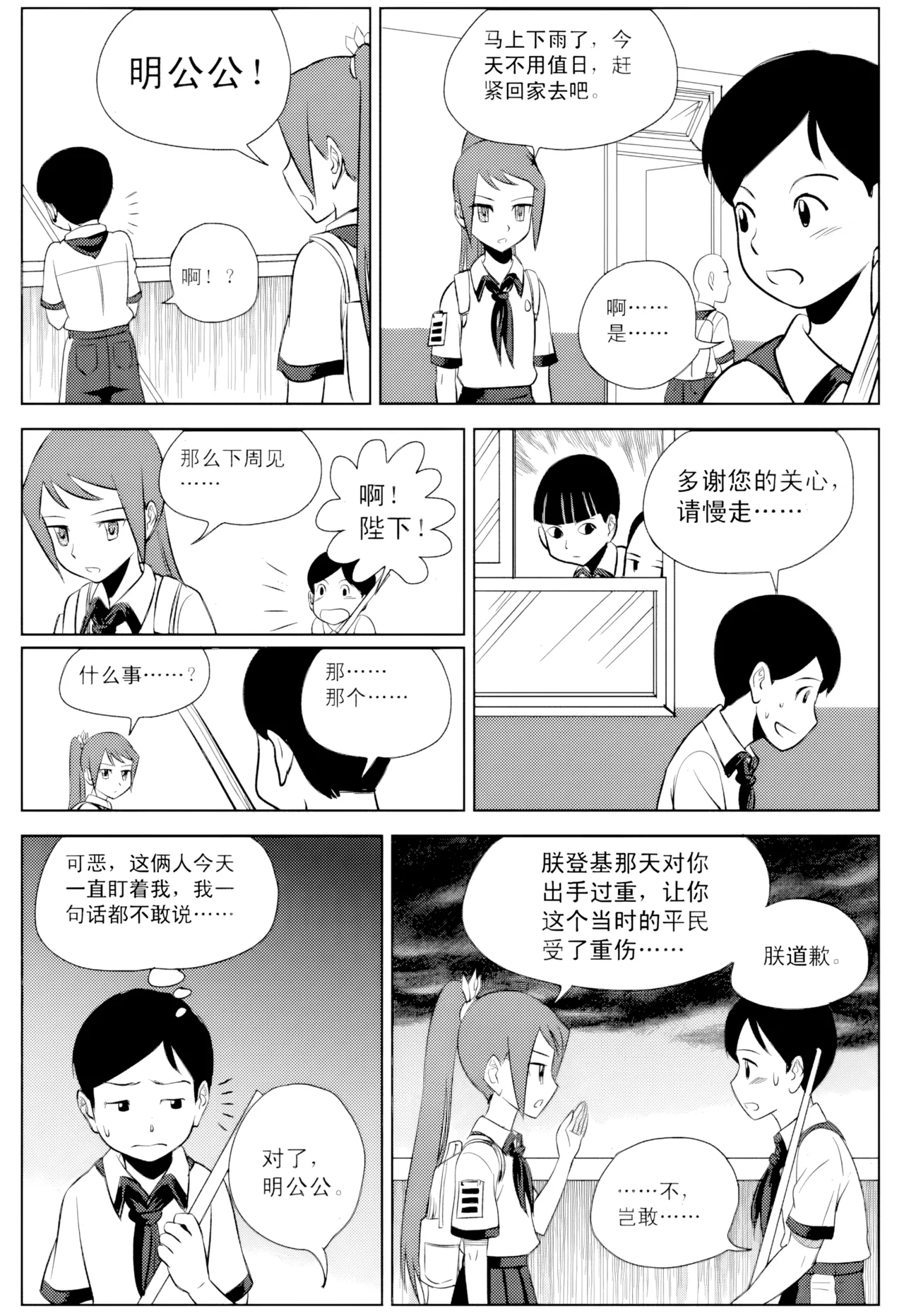 [ZCloud]Audience with Her Majesty the Queen Vol. 1 | All Hail Empress Her Majesty[Chinese] [upscaled] Page 131