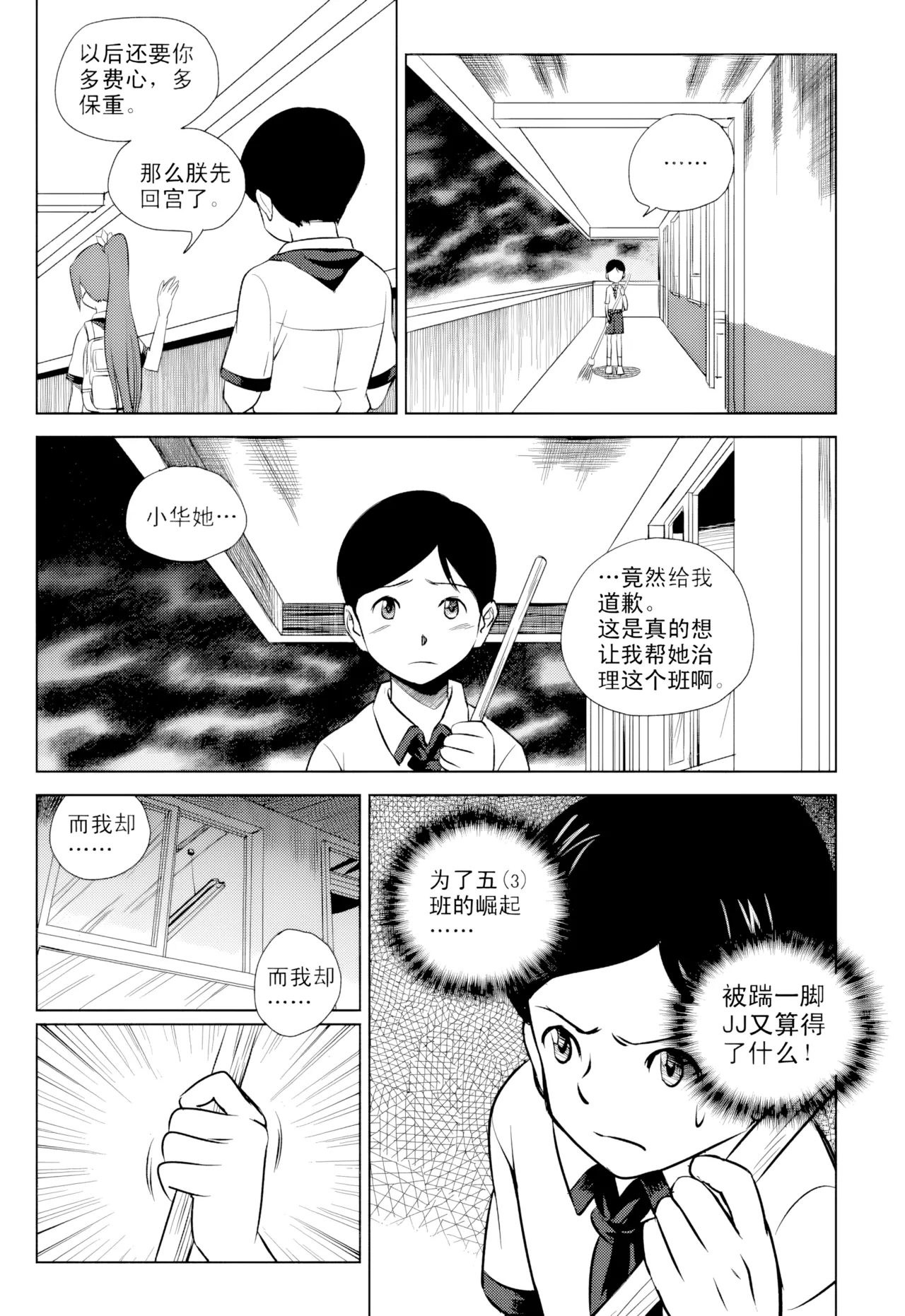 [ZCloud]Audience with Her Majesty the Queen Vol. 1 | All Hail Empress Her Majesty[Chinese] [upscaled] Page 132