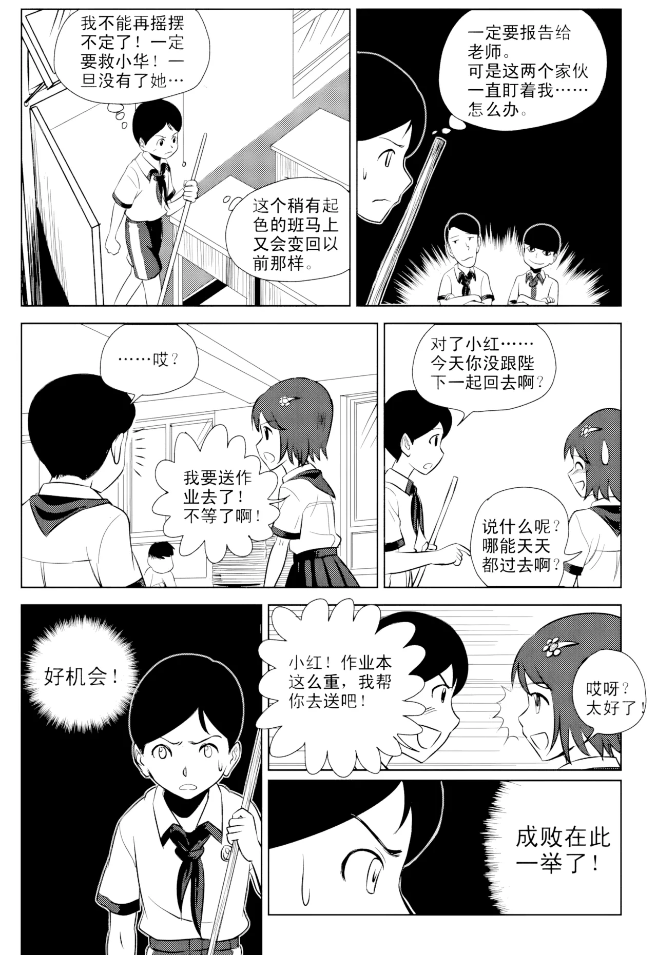[ZCloud]Audience with Her Majesty the Queen Vol. 1 | All Hail Empress Her Majesty[Chinese] [upscaled] Page 133