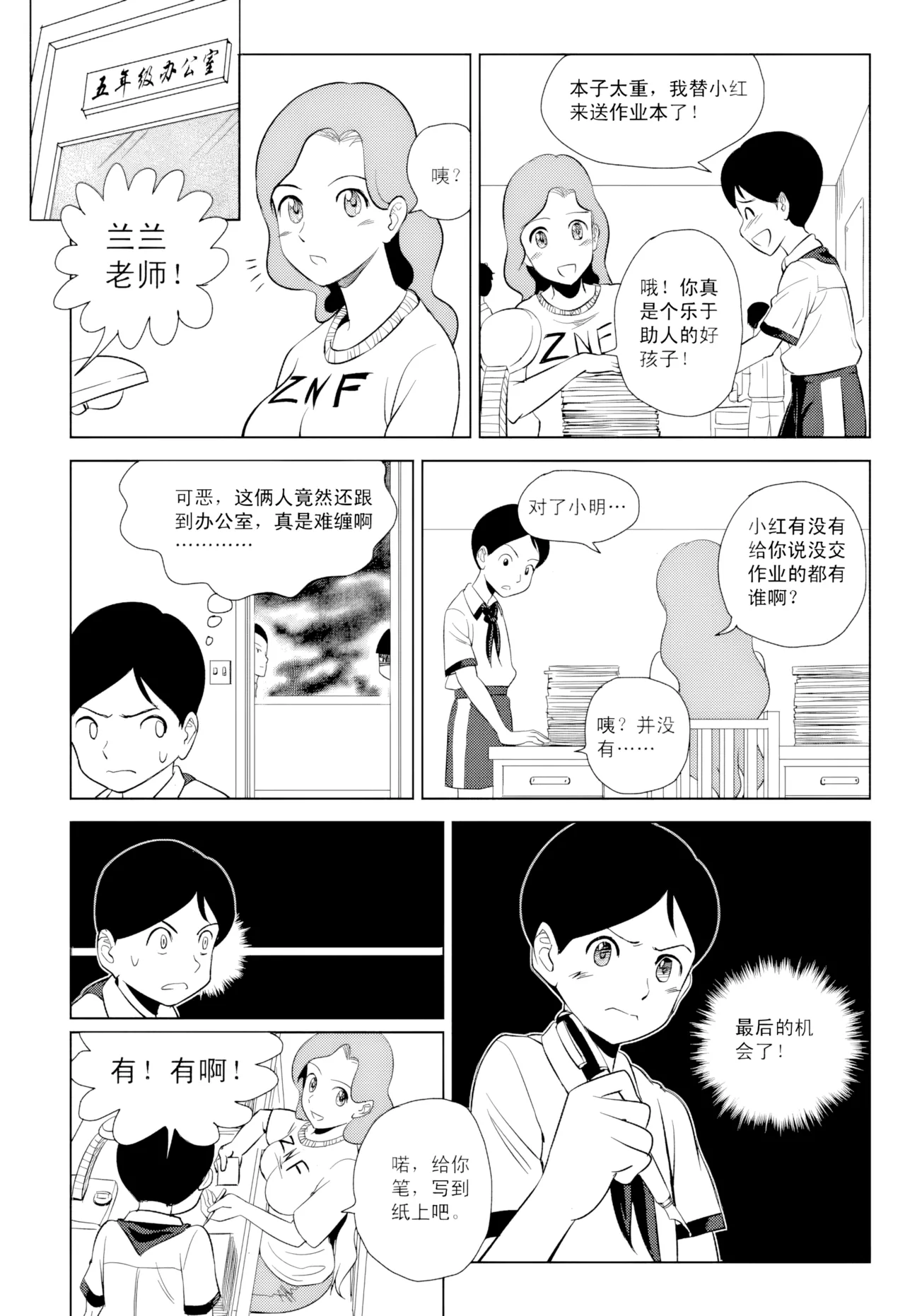 [ZCloud]Audience with Her Majesty the Queen Vol. 1 | All Hail Empress Her Majesty[Chinese] [upscaled] Page 134