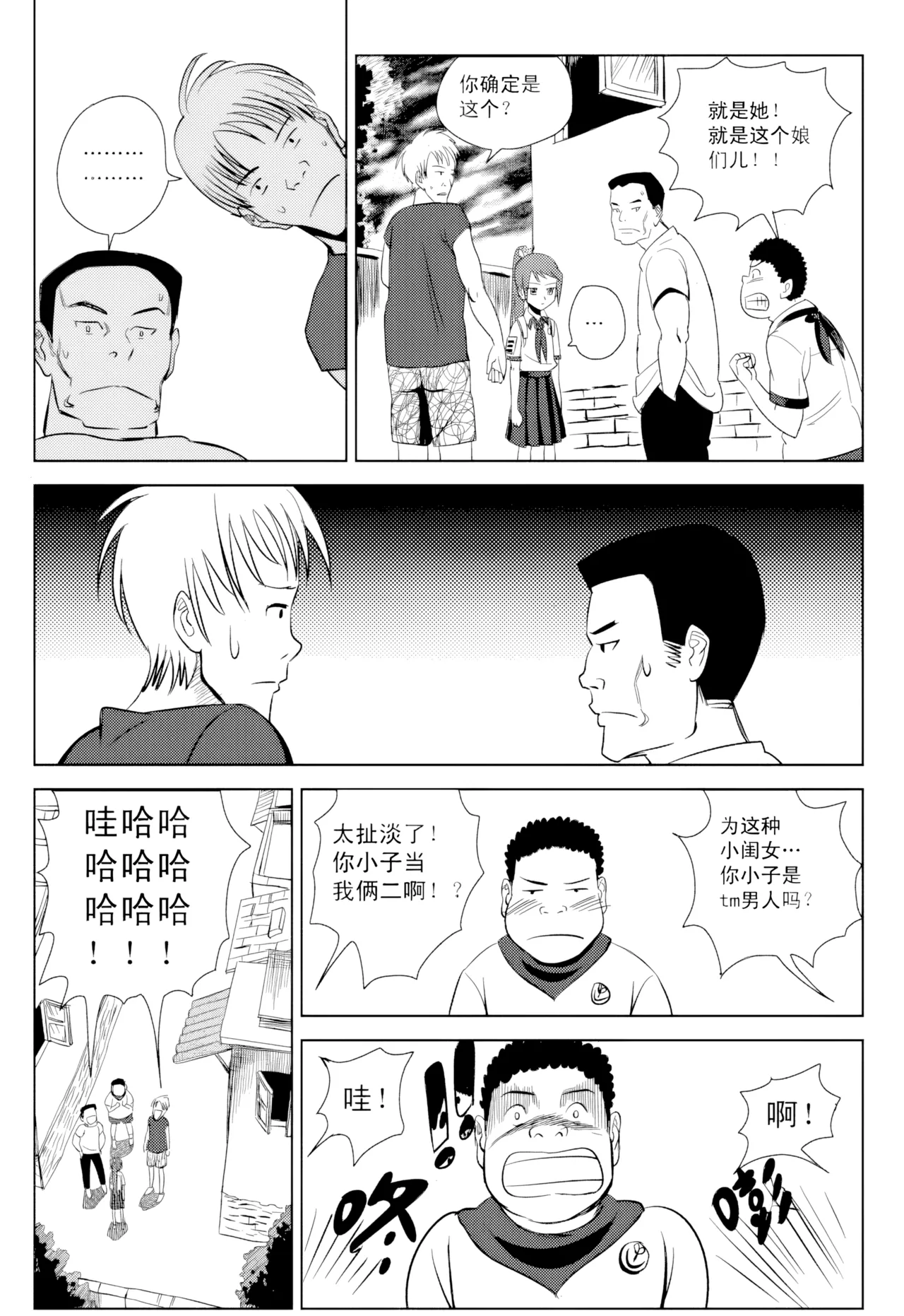 [ZCloud]Audience with Her Majesty the Queen Vol. 1 | All Hail Empress Her Majesty[Chinese] [upscaled] Page 135