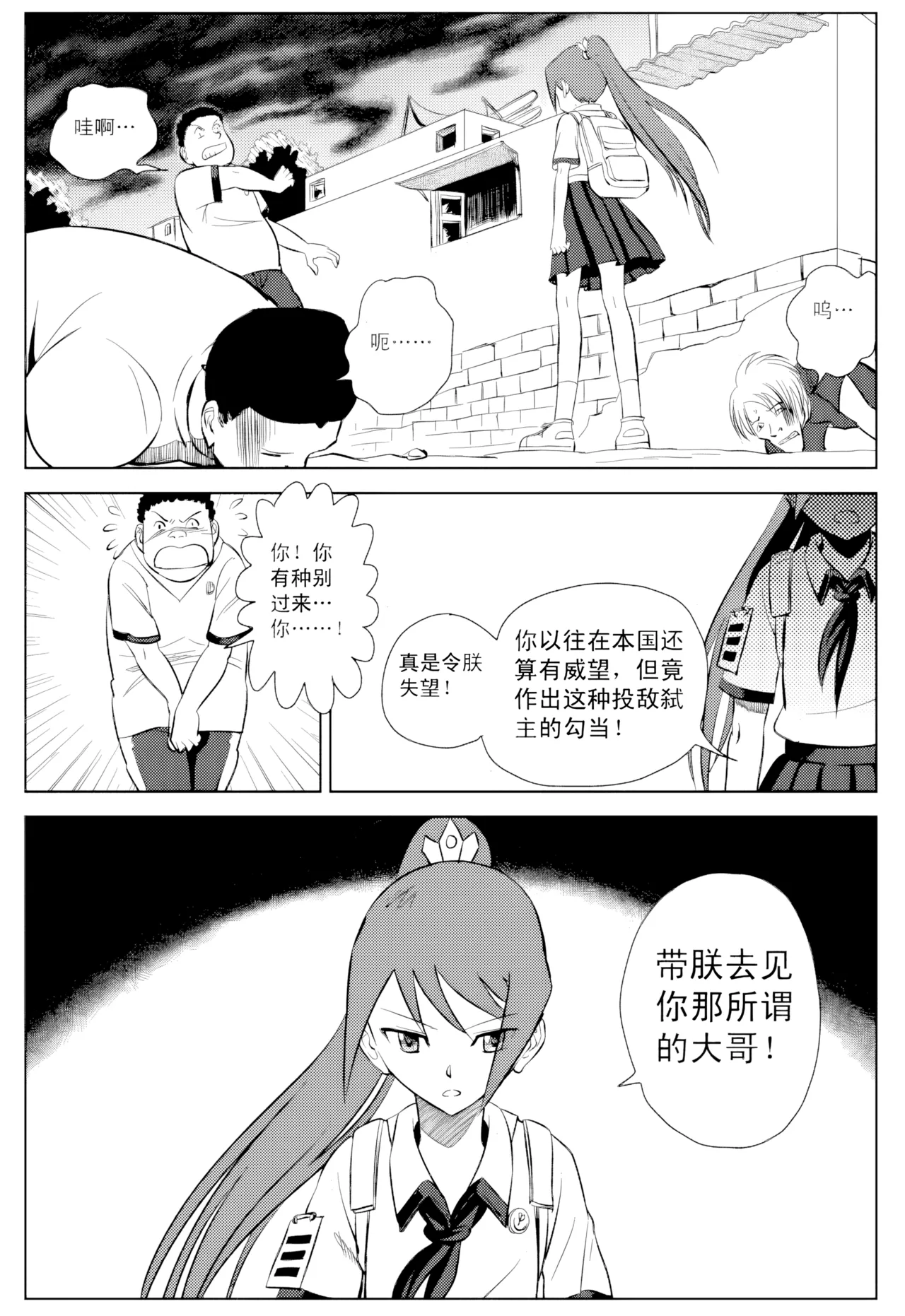 [ZCloud]Audience with Her Majesty the Queen Vol. 1 | All Hail Empress Her Majesty[Chinese] [upscaled] Page 136