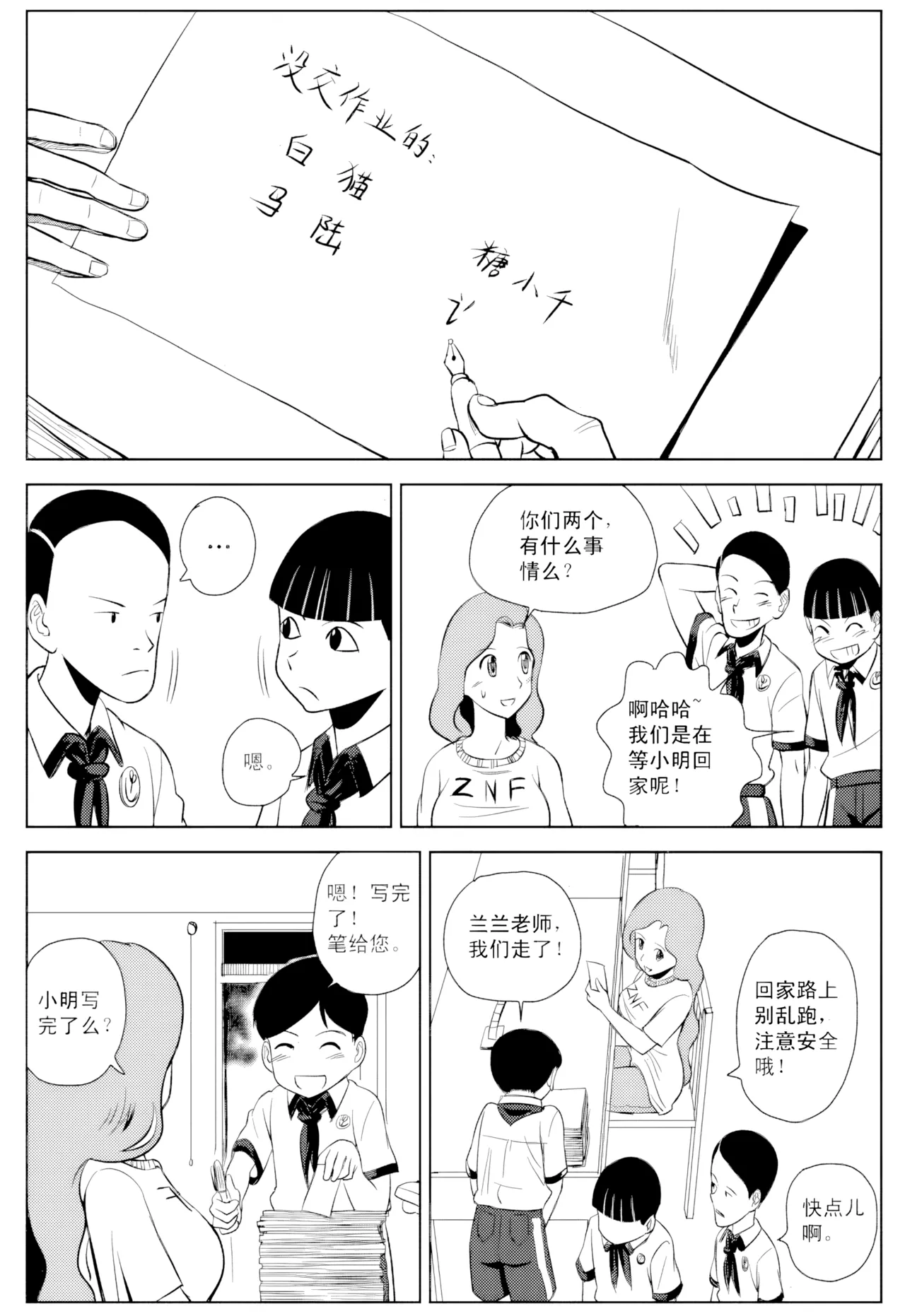 [ZCloud]Audience with Her Majesty the Queen Vol. 1 | All Hail Empress Her Majesty[Chinese] [upscaled] Page 138