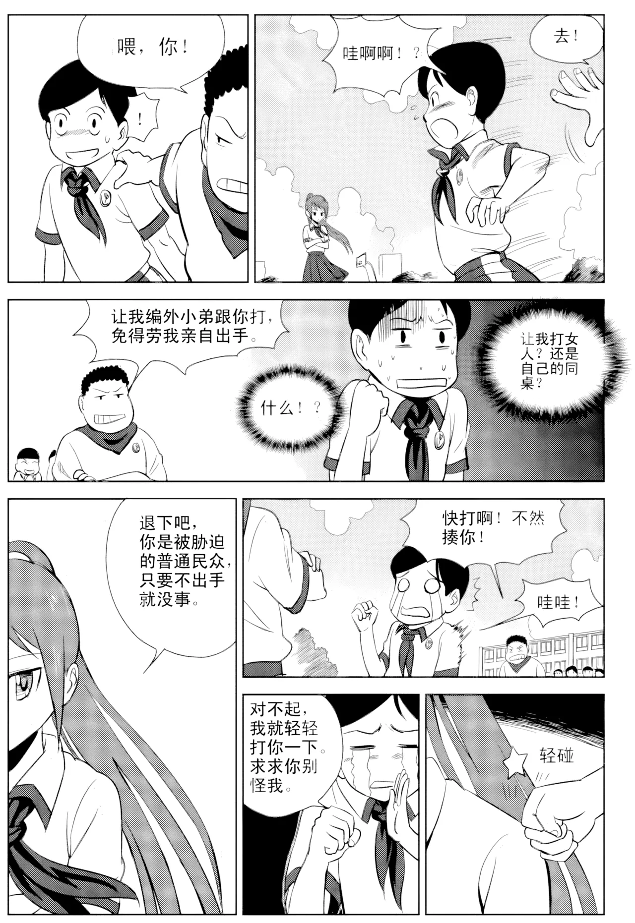 [ZCloud]Audience with Her Majesty the Queen Vol. 1 | All Hail Empress Her Majesty[Chinese] [upscaled] Page 14