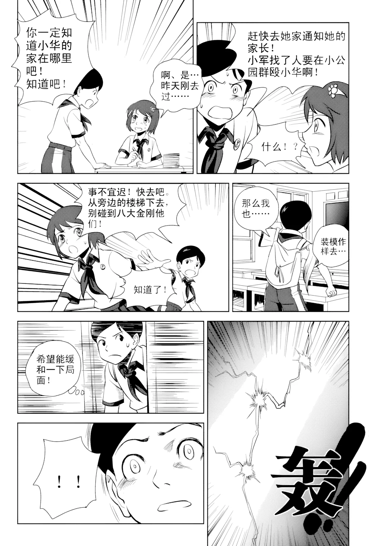 [ZCloud]Audience with Her Majesty the Queen Vol. 1 | All Hail Empress Her Majesty[Chinese] [upscaled] Page 140