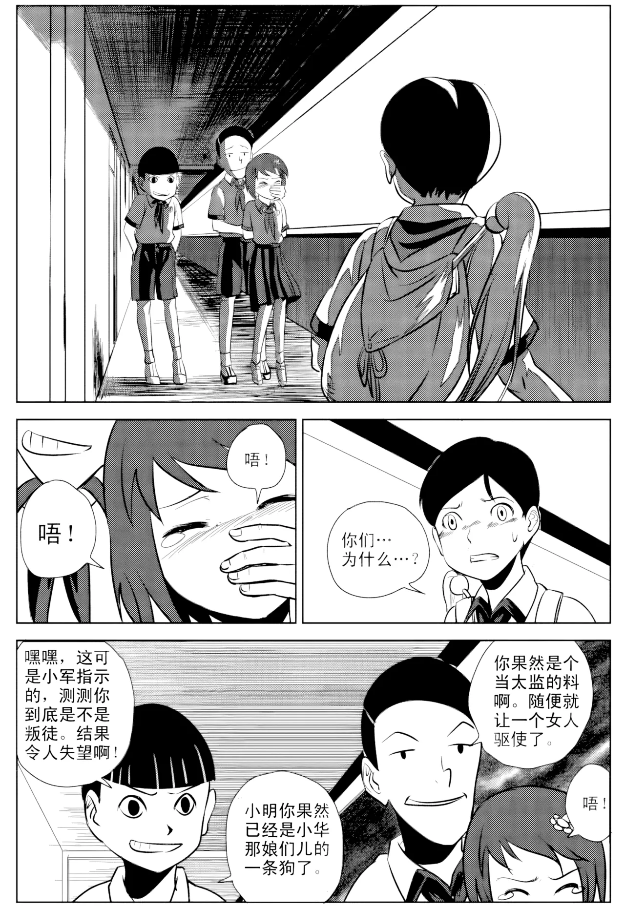 [ZCloud]Audience with Her Majesty the Queen Vol. 1 | All Hail Empress Her Majesty[Chinese] [upscaled] Page 141