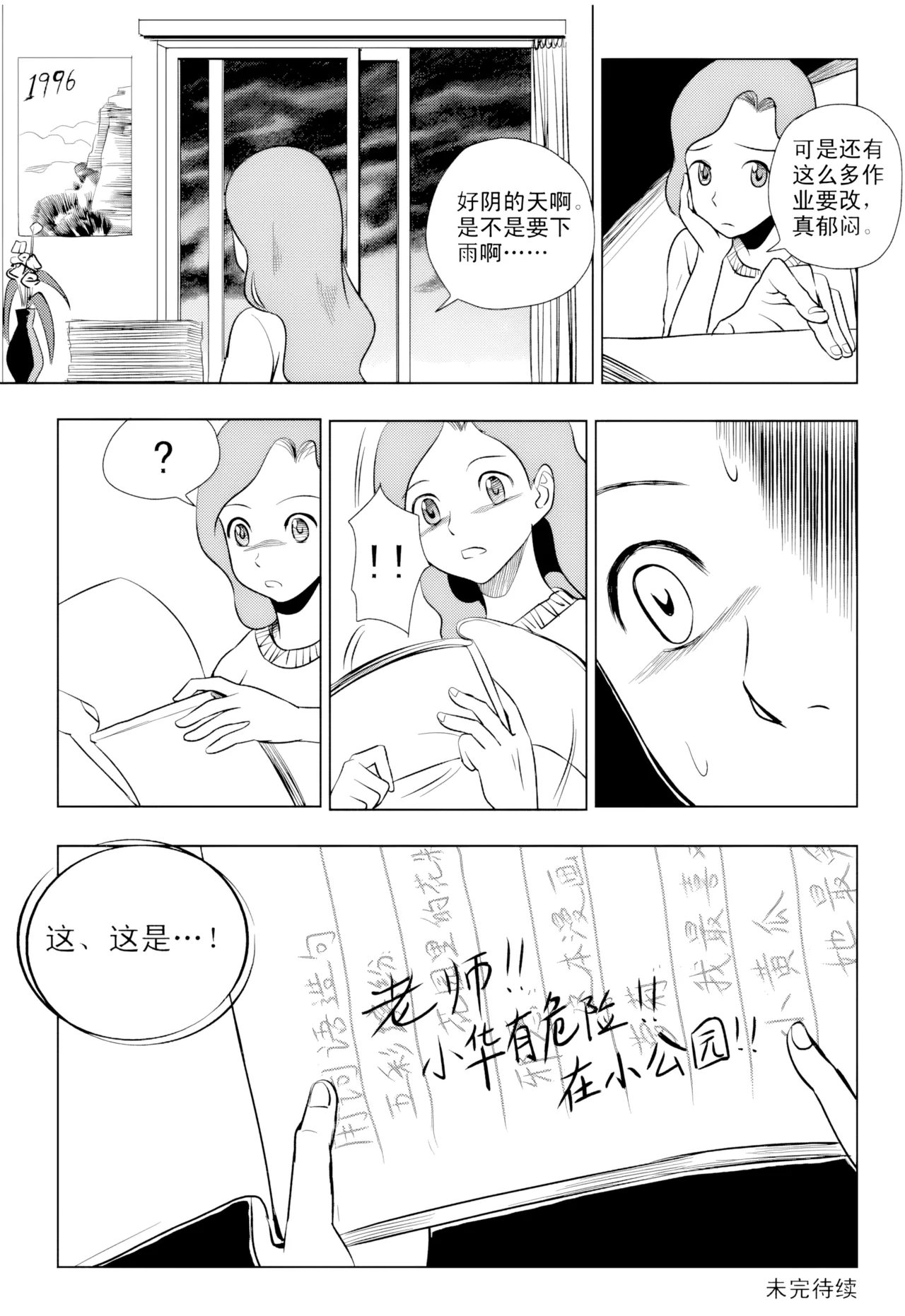[ZCloud]Audience with Her Majesty the Queen Vol. 1 | All Hail Empress Her Majesty[Chinese] [upscaled] Page 144