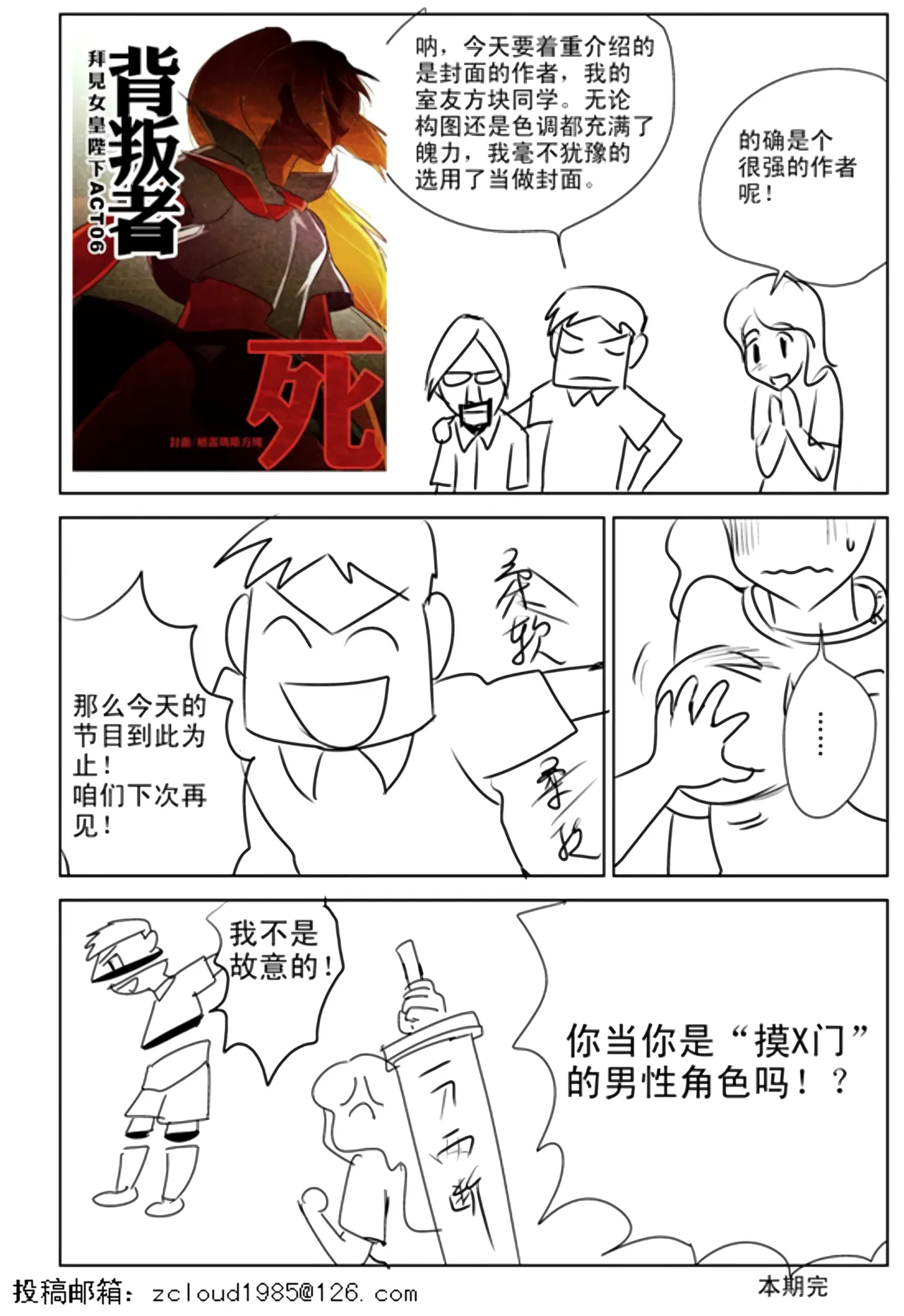 [ZCloud]Audience with Her Majesty the Queen Vol. 1 | All Hail Empress Her Majesty[Chinese] [upscaled] Page 145