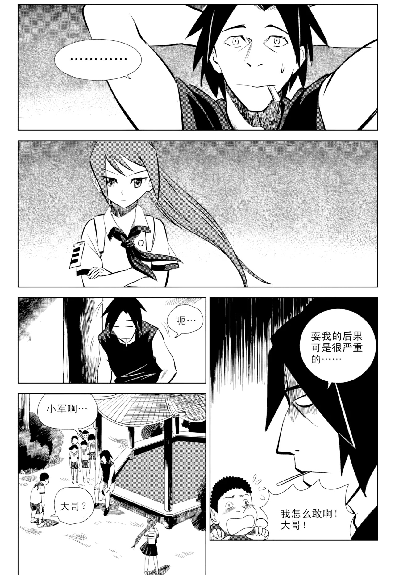 [ZCloud]Audience with Her Majesty the Queen Vol. 1 | All Hail Empress Her Majesty[Chinese] [upscaled] Page 148