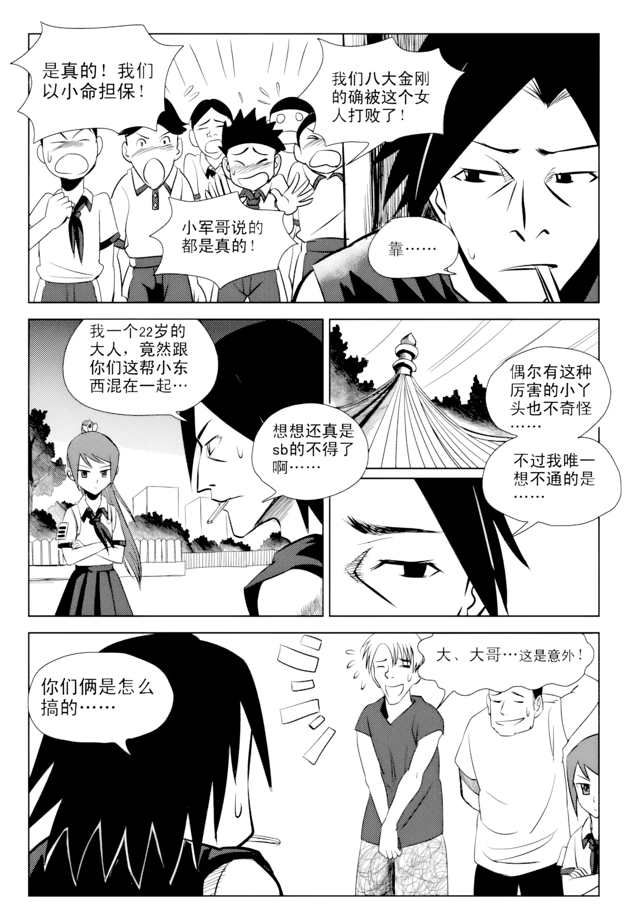 [ZCloud]Audience with Her Majesty the Queen Vol. 1 | All Hail Empress Her Majesty[Chinese] [upscaled] Page 149