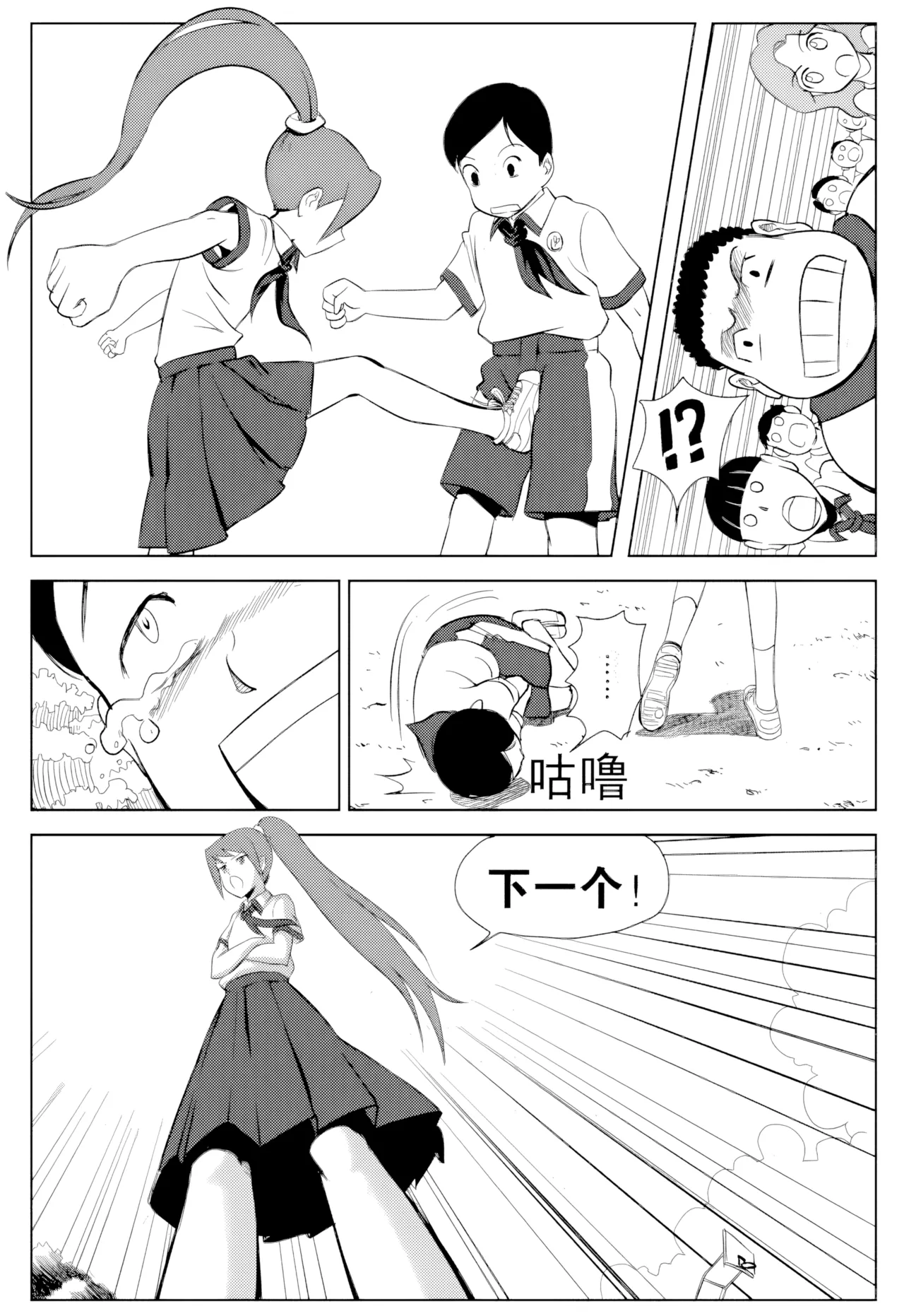 [ZCloud]Audience with Her Majesty the Queen Vol. 1 | All Hail Empress Her Majesty[Chinese] [upscaled] Page 15