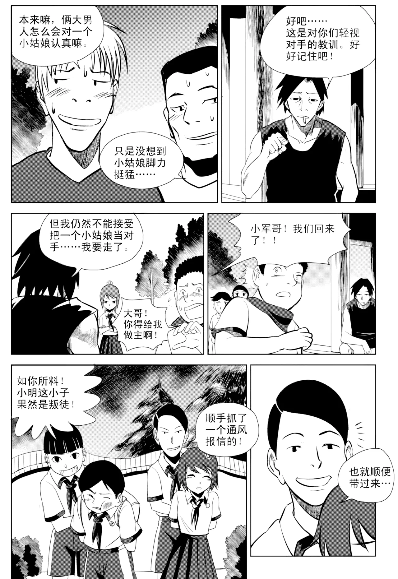 [ZCloud]Audience with Her Majesty the Queen Vol. 1 | All Hail Empress Her Majesty[Chinese] [upscaled] Page 150