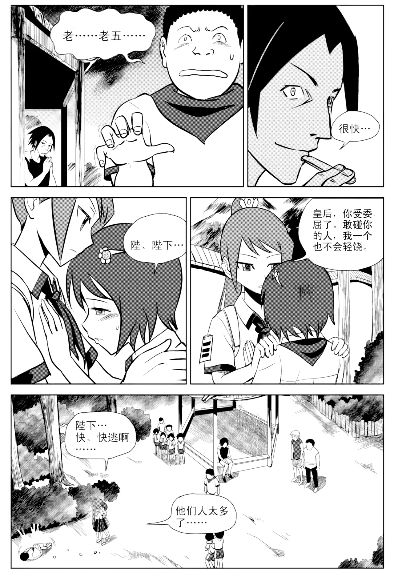 [ZCloud]Audience with Her Majesty the Queen Vol. 1 | All Hail Empress Her Majesty[Chinese] [upscaled] Page 153