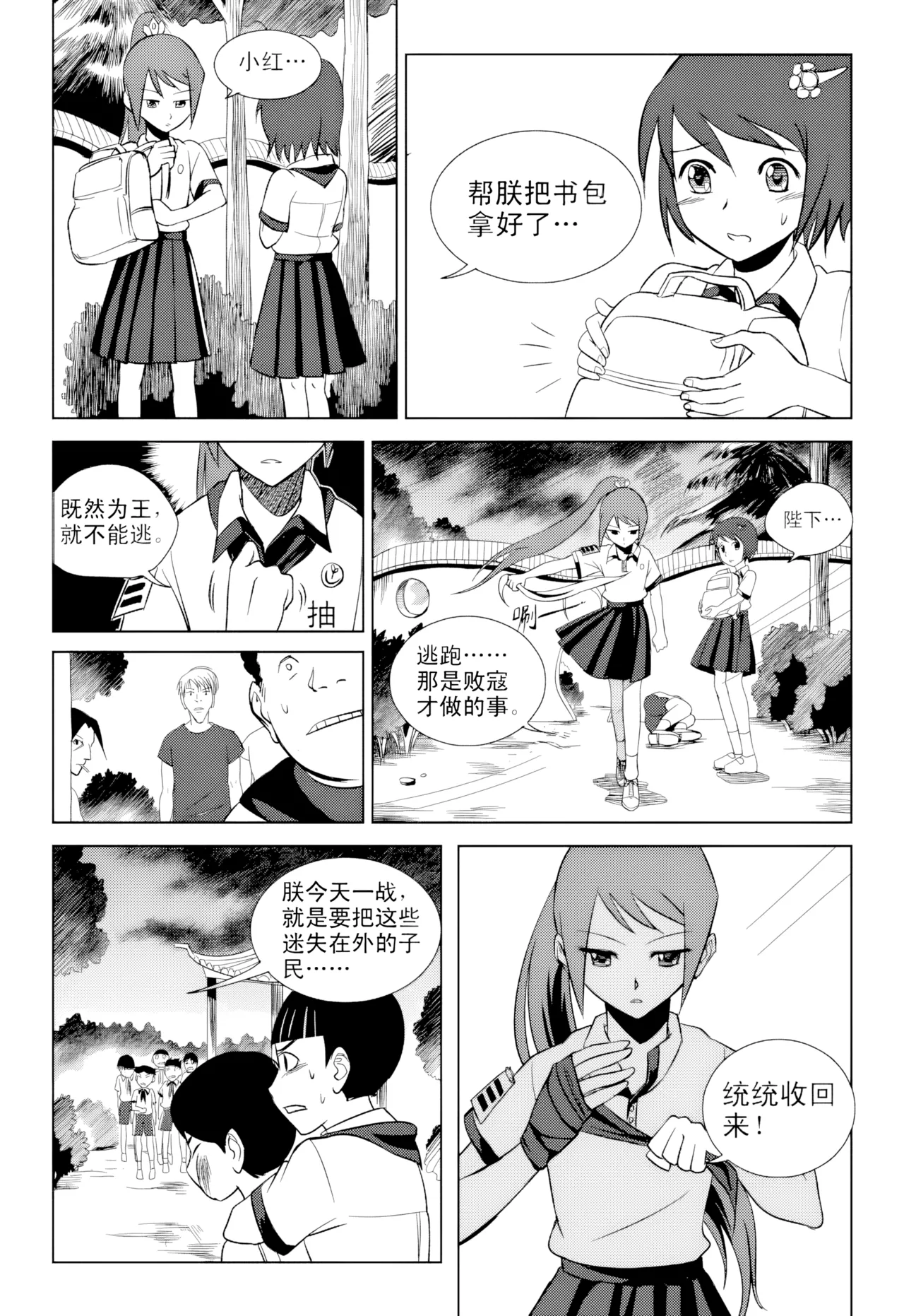 [ZCloud]Audience with Her Majesty the Queen Vol. 1 | All Hail Empress Her Majesty[Chinese] [upscaled] Page 154