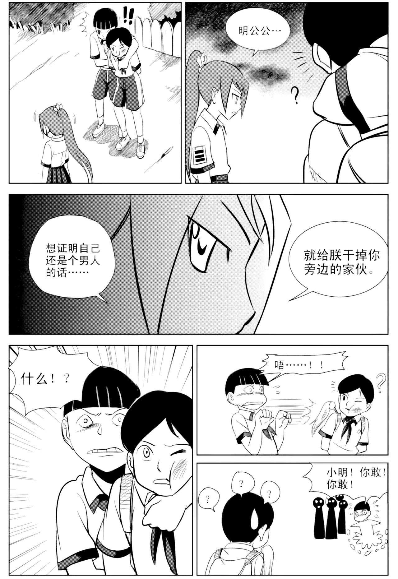 [ZCloud]Audience with Her Majesty the Queen Vol. 1 | All Hail Empress Her Majesty[Chinese] [upscaled] Page 155