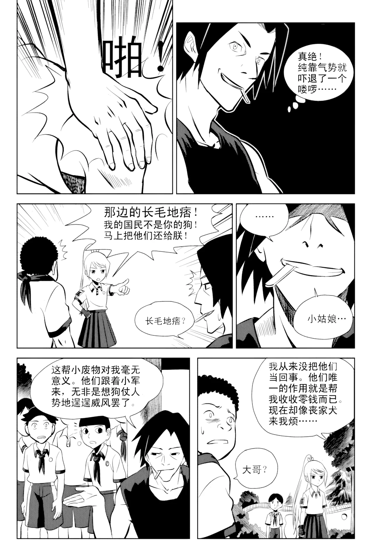 [ZCloud]Audience with Her Majesty the Queen Vol. 1 | All Hail Empress Her Majesty[Chinese] [upscaled] Page 156