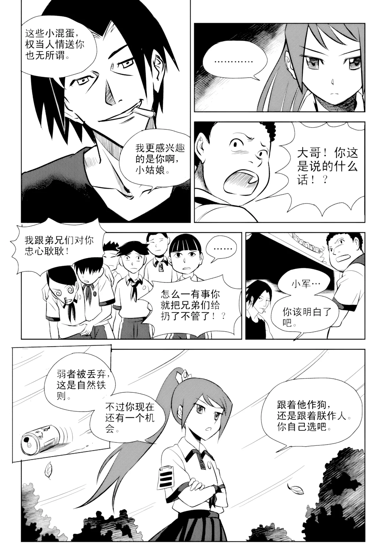 [ZCloud]Audience with Her Majesty the Queen Vol. 1 | All Hail Empress Her Majesty[Chinese] [upscaled] Page 157