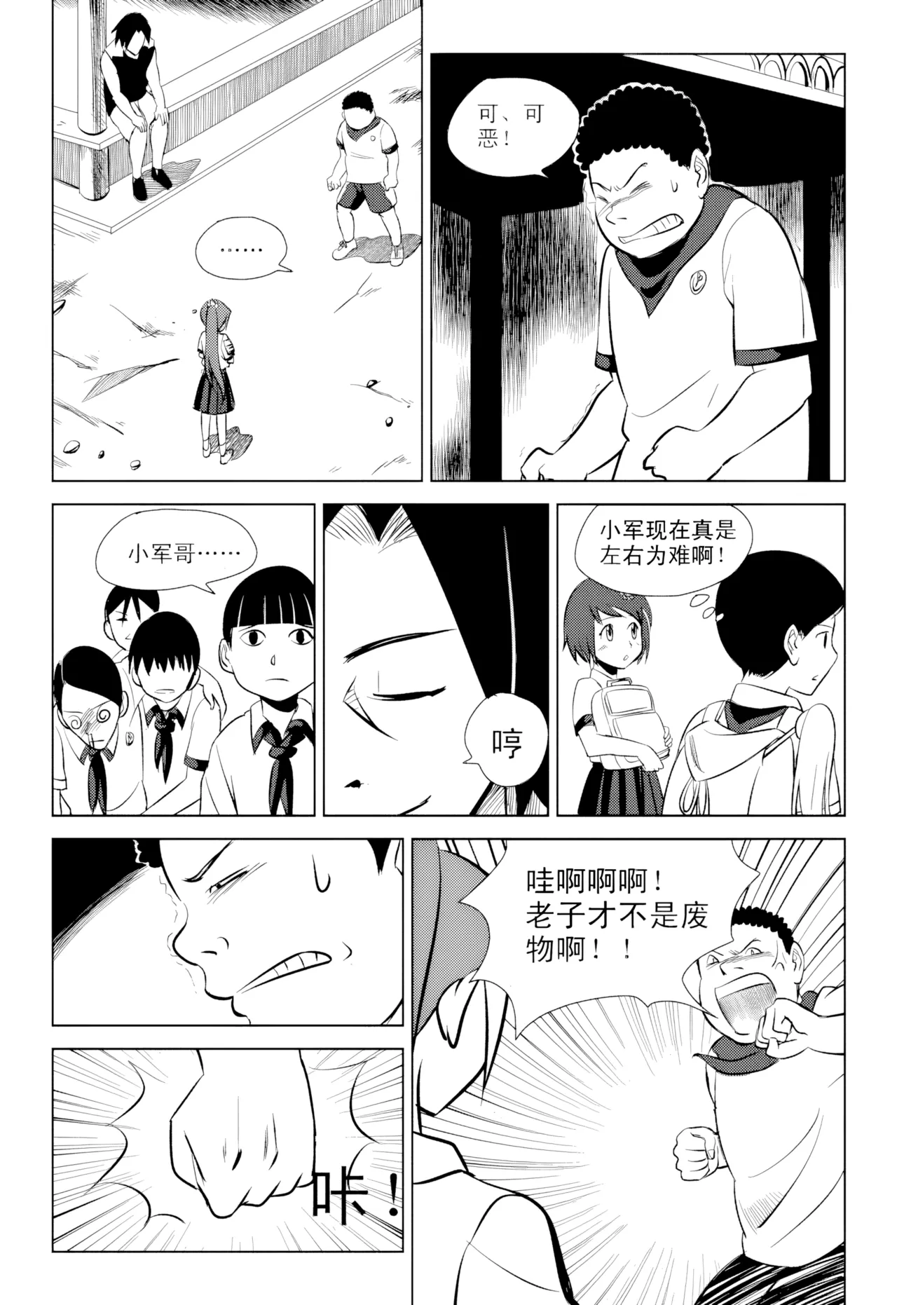 [ZCloud]Audience with Her Majesty the Queen Vol. 1 | All Hail Empress Her Majesty[Chinese] [upscaled] Page 158